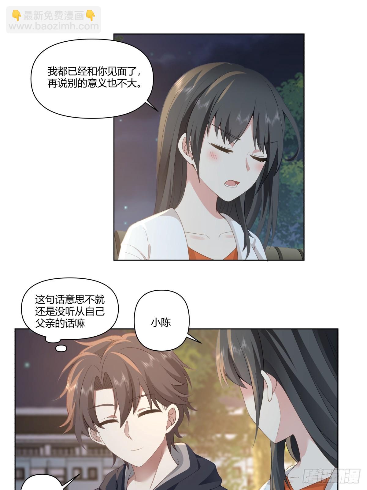🍘我真没想重生啊 我爽就行了 第14页
