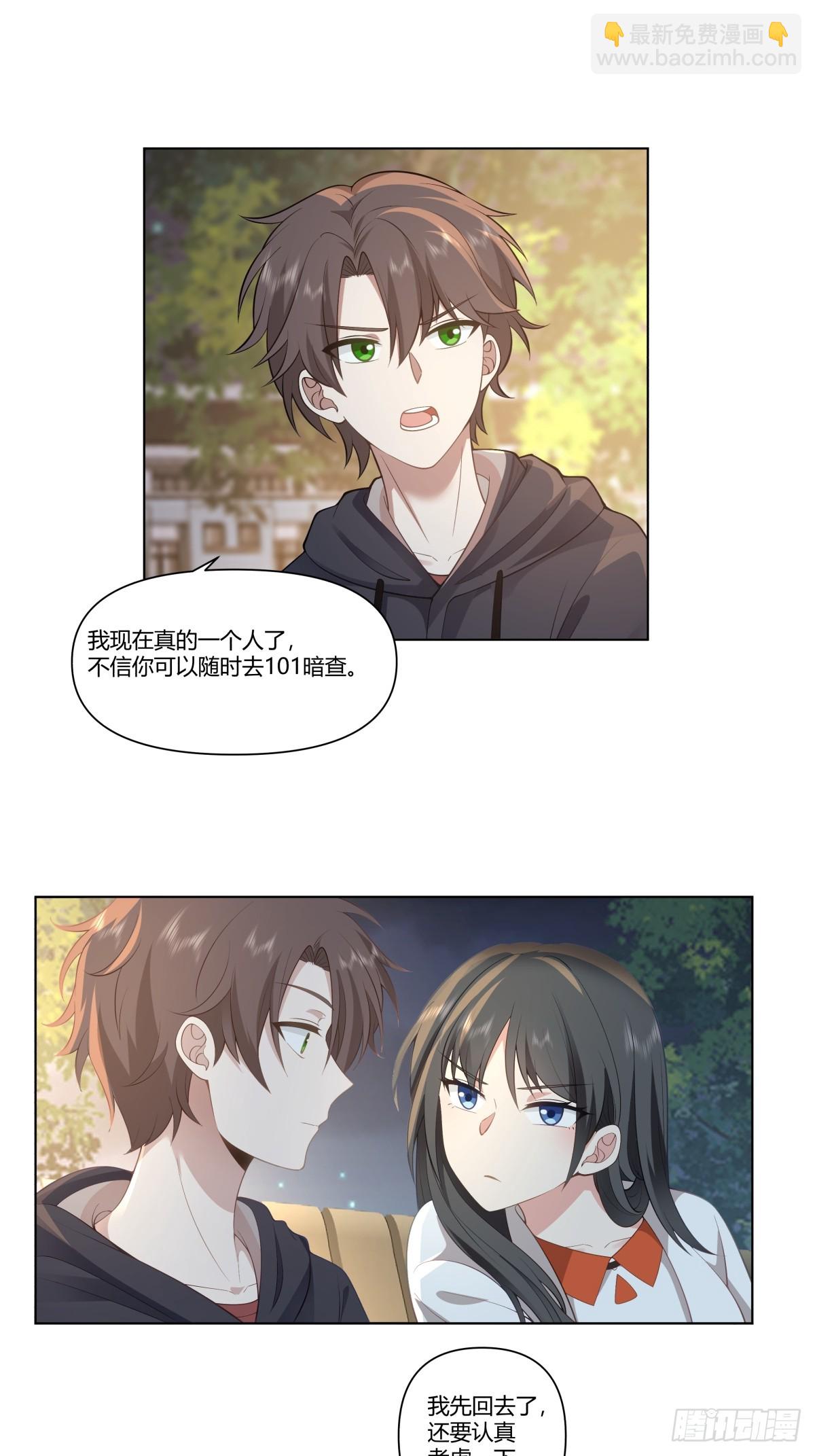 🍘我真没想重生啊 我爽就行了 第16页