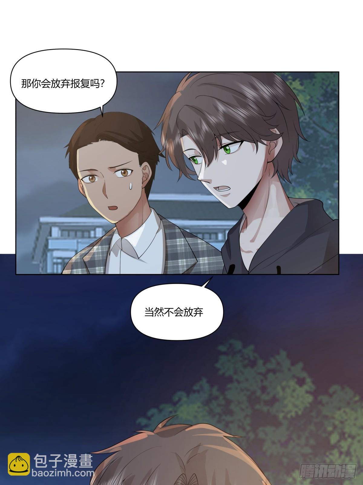 🍘我真没想重生啊 我爽就行了 第26页