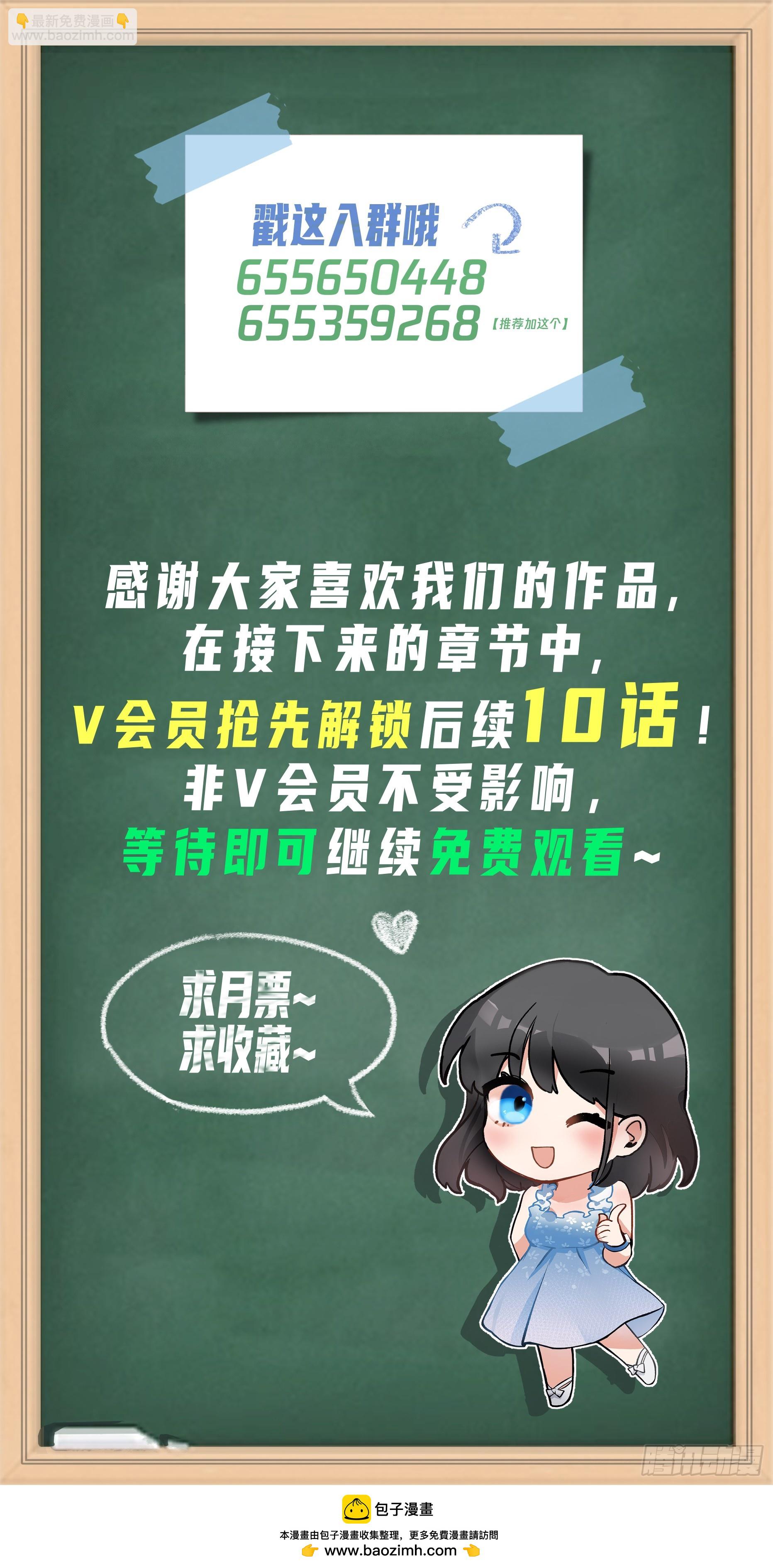 🍘我真没想重生啊 我爽就行了 第28页