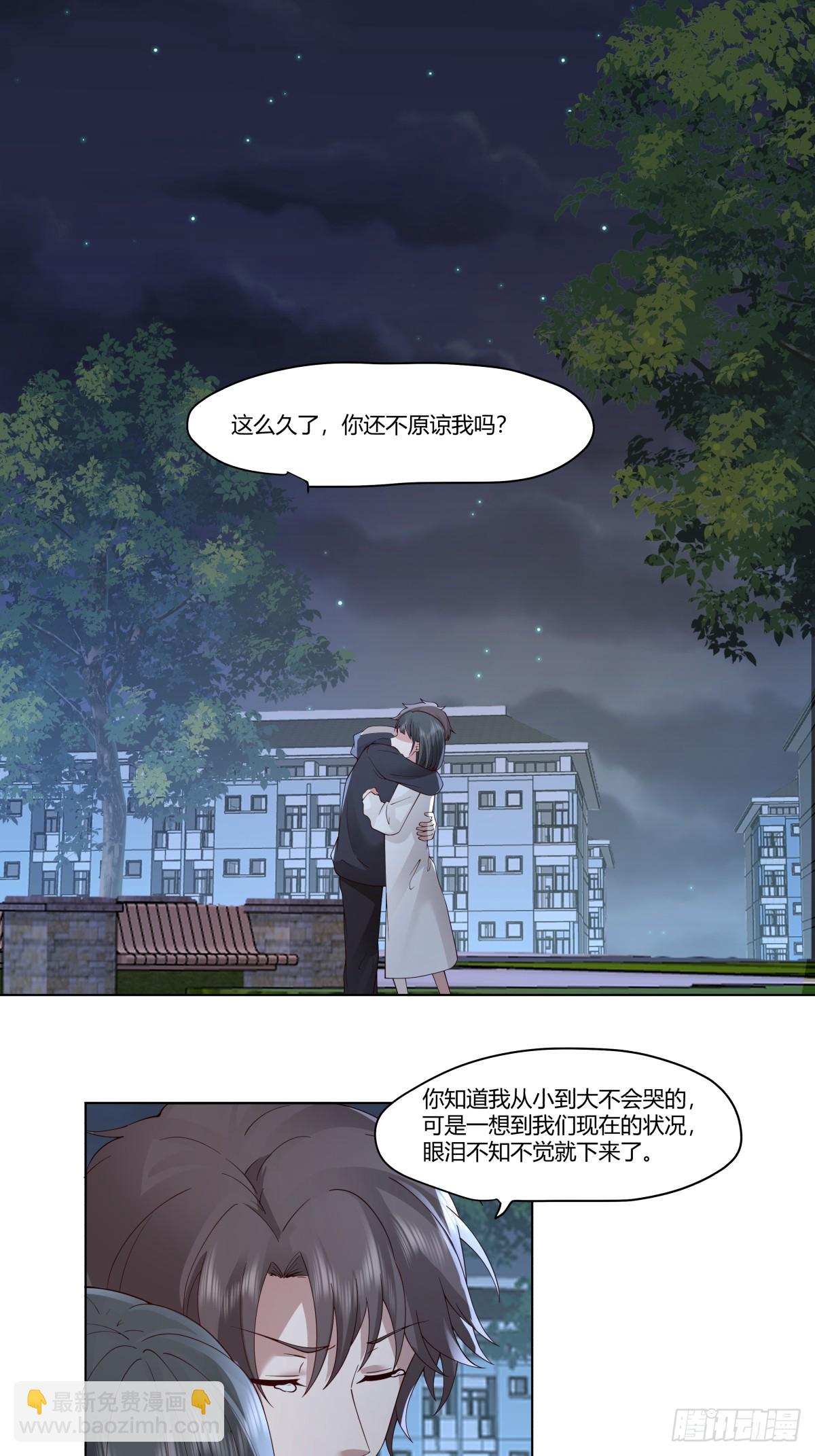 🍘我真没想重生啊 我爽就行了 第4页