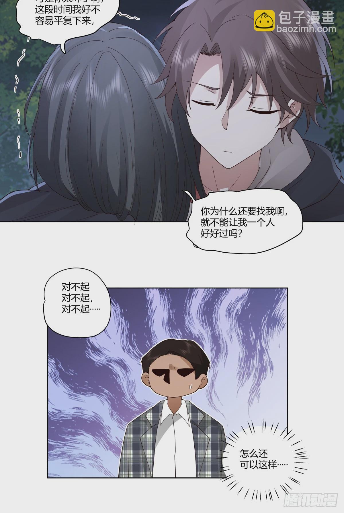 🍘我真没想重生啊 我爽就行了 第7页