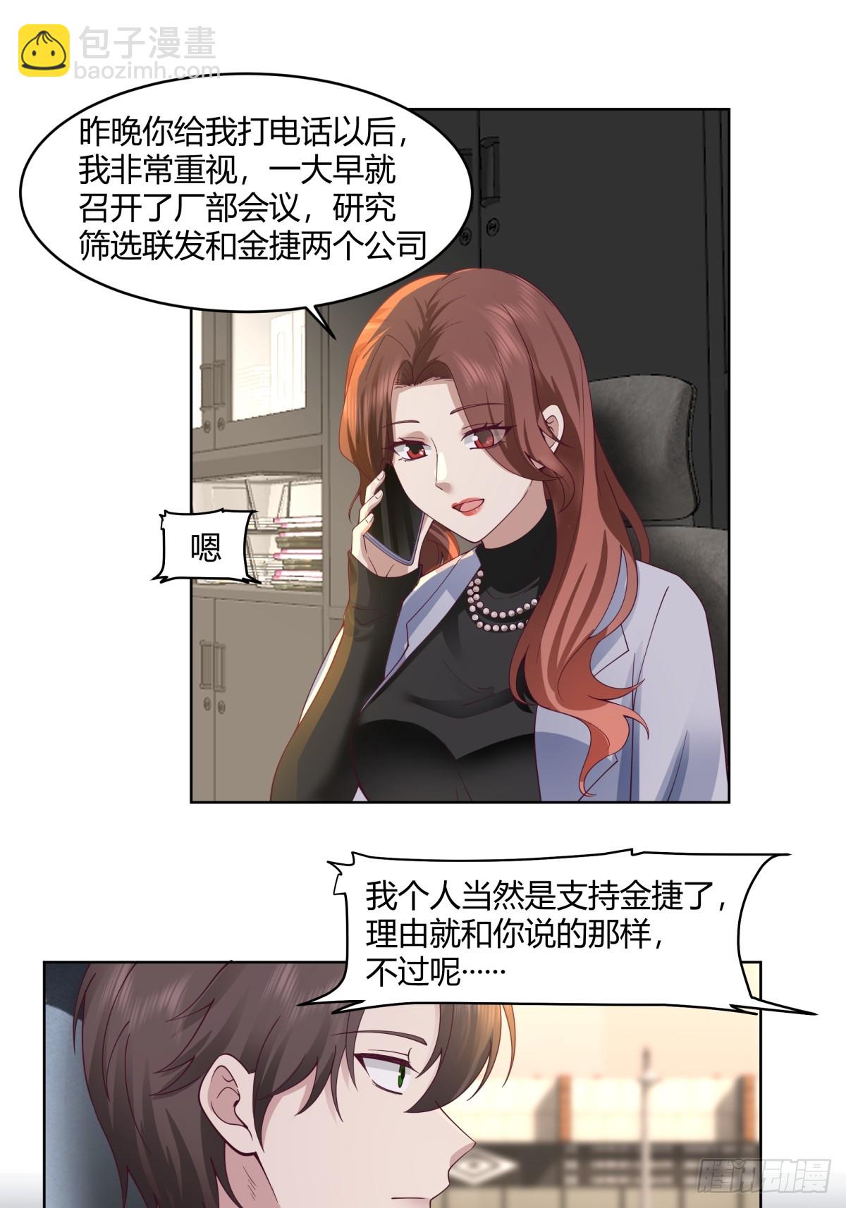 🍘我真没想重生啊 报应来了 第10页