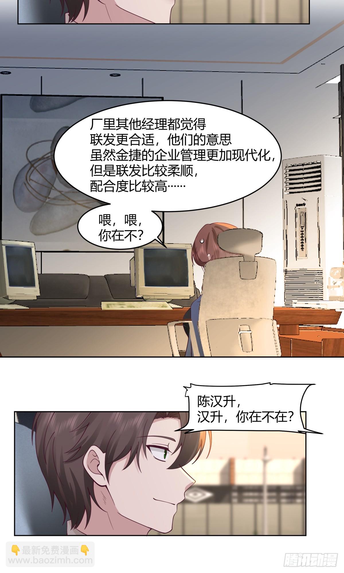 🍘我真没想重生啊 报应来了 第11页