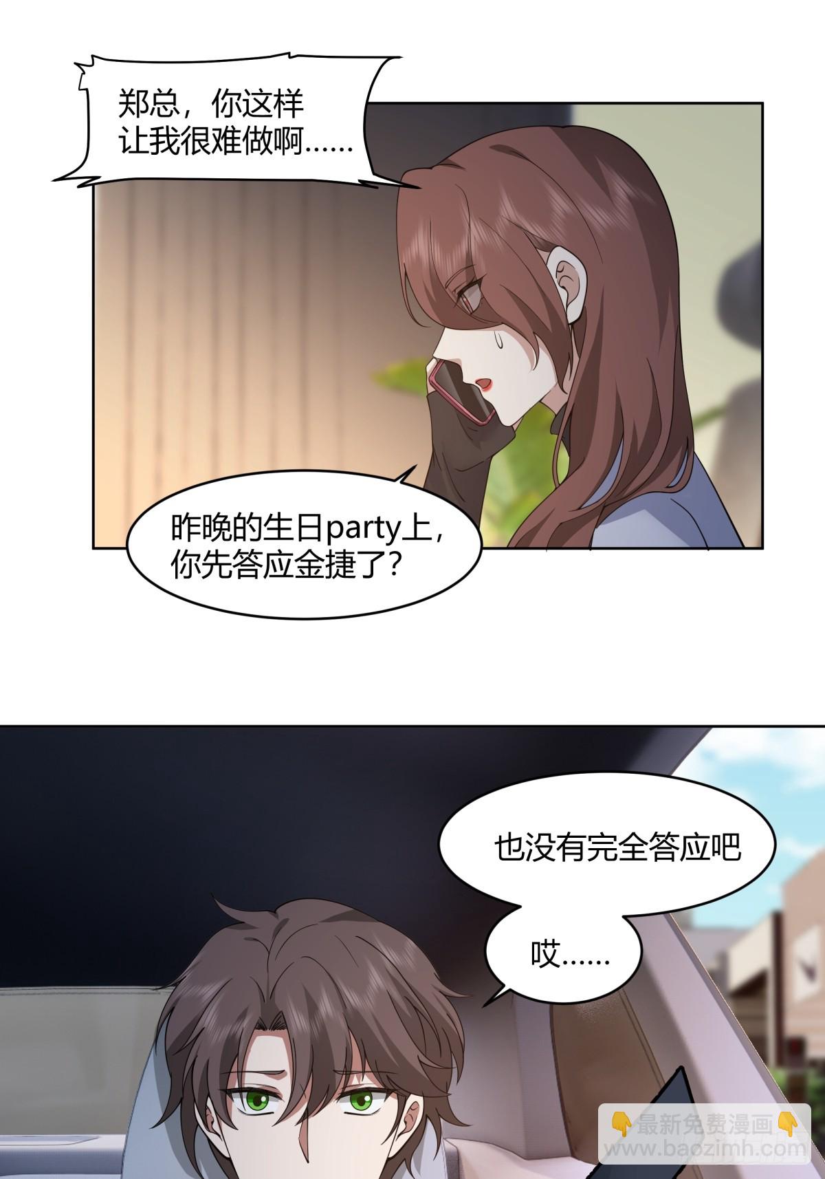 🍘我真没想重生啊 报应来了 第12页