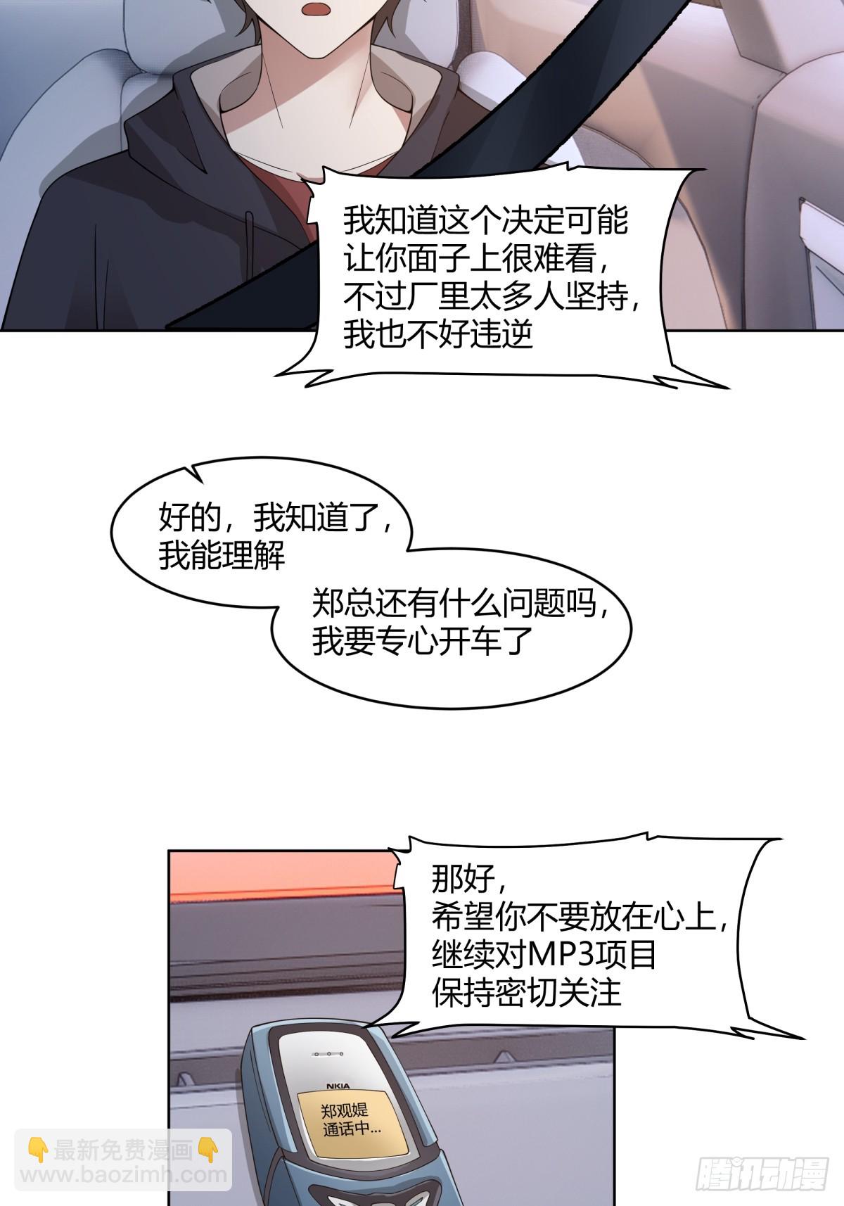 🍘我真没想重生啊 报应来了 第13页