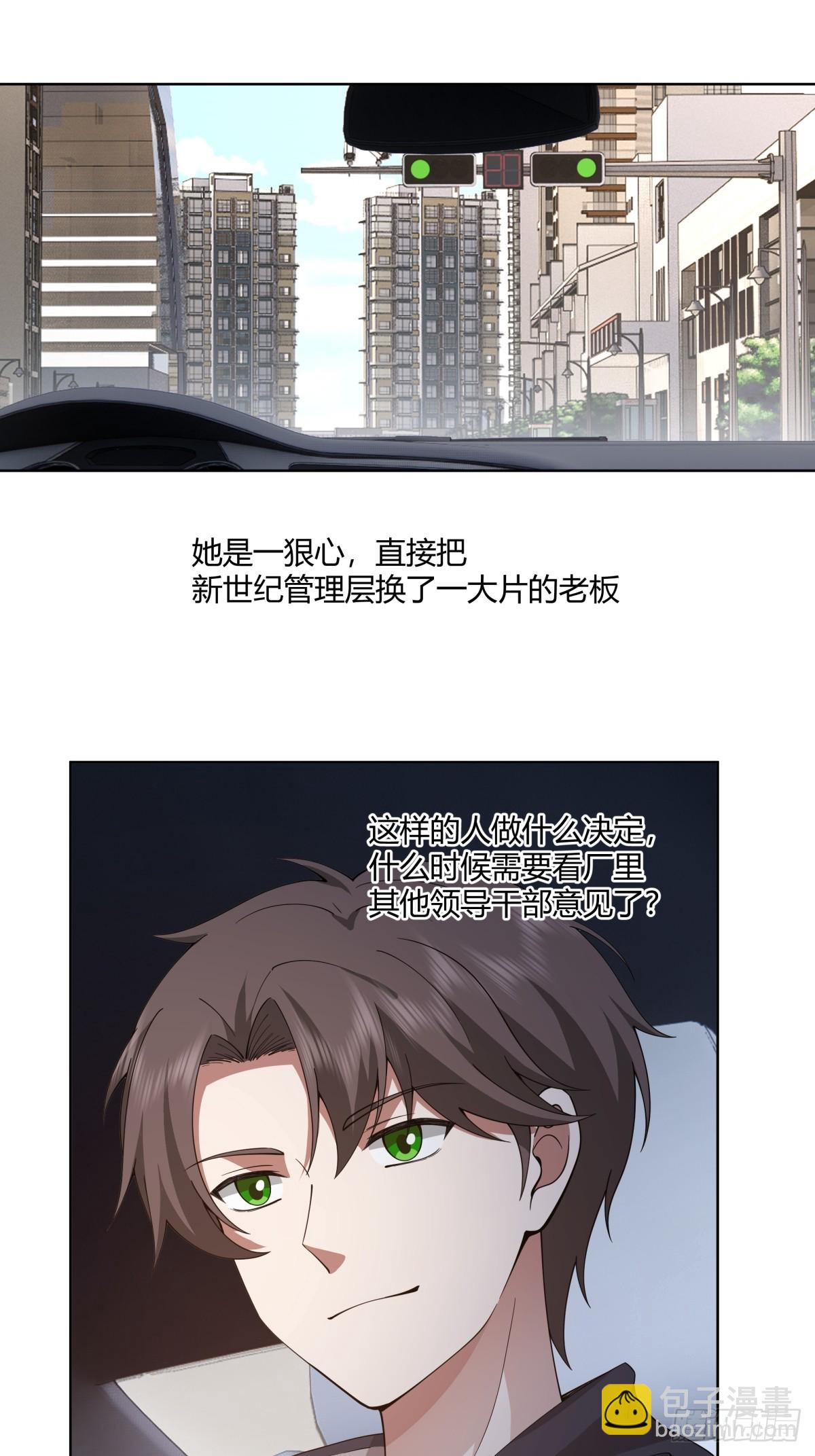 🍘我真没想重生啊 报应来了 第15页
