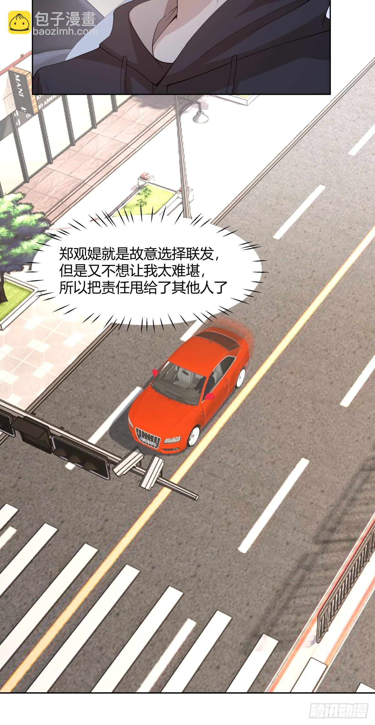 🍘我真没想重生啊 报应来了 第16页