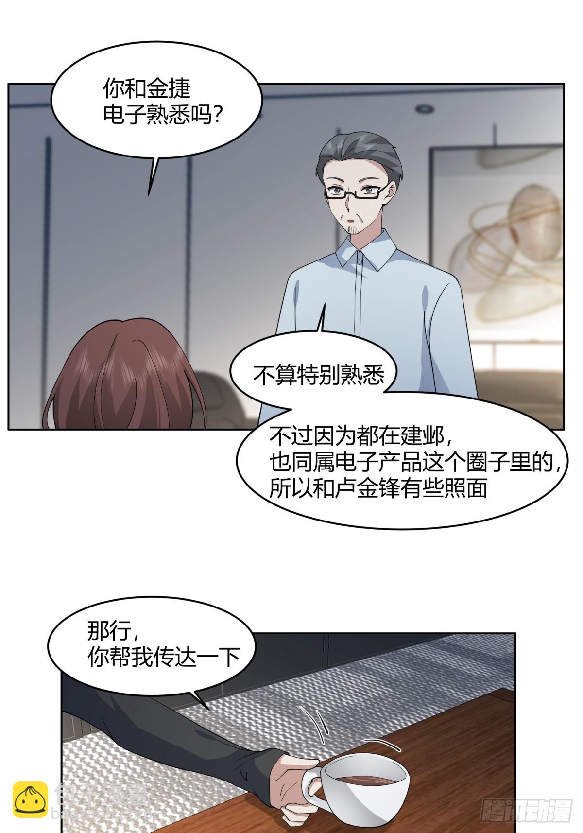 🍘我真没想重生啊 报应来了 第20页