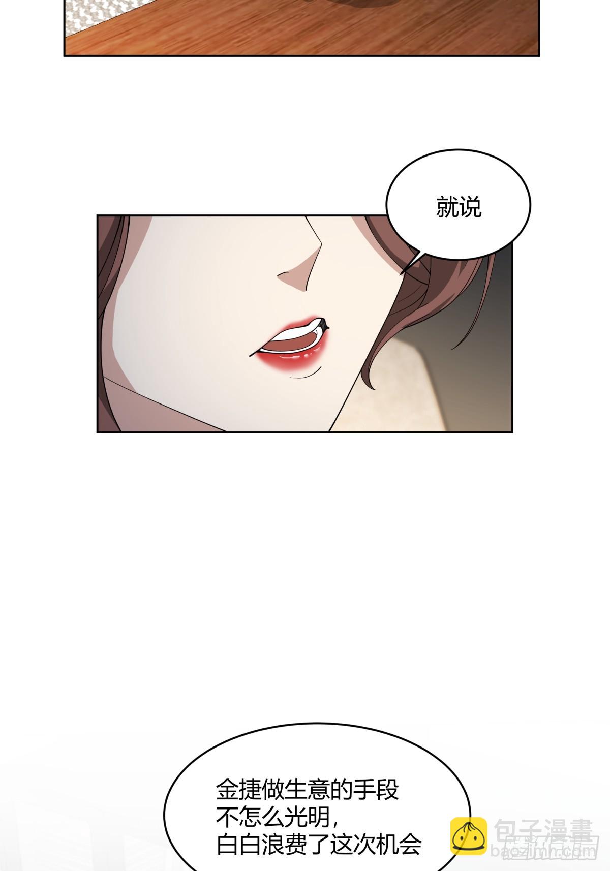 🍘我真没想重生啊 报应来了 第21页