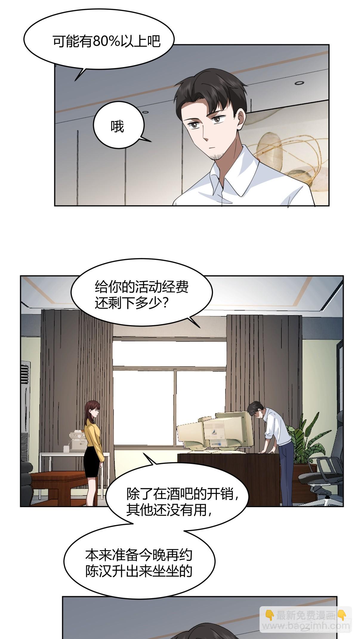 🍘我真没想重生啊 报应来了 第25页