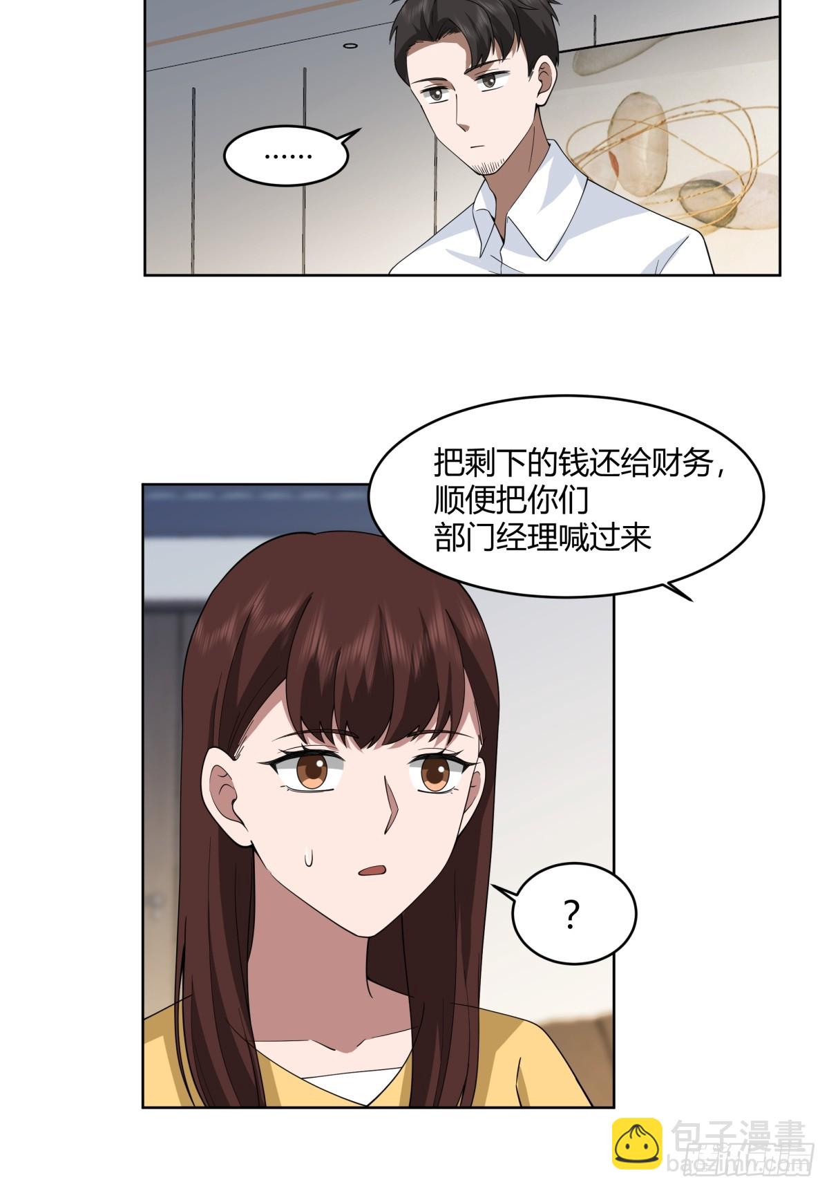 🍘我真没想重生啊 报应来了 第26页