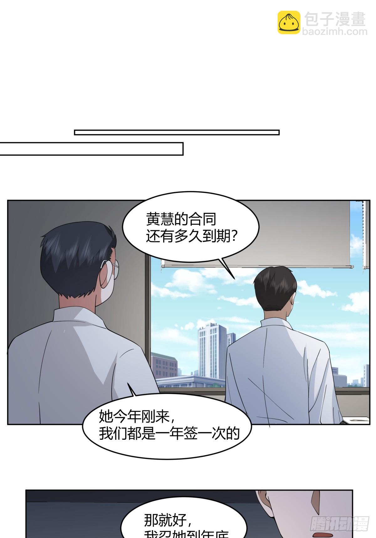 🍘我真没想重生啊 报应来了 第27页