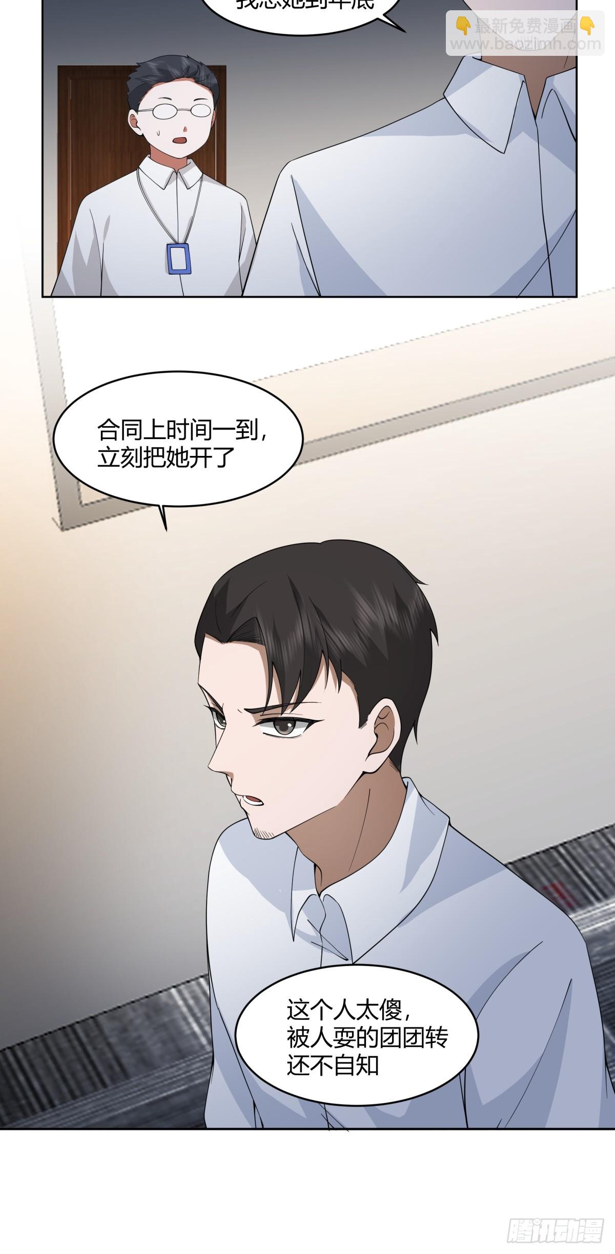 🍘我真没想重生啊 报应来了 第28页