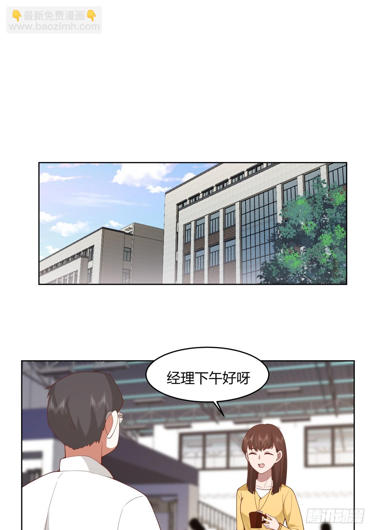 🍘我真没想重生啊 报应来了 第29页