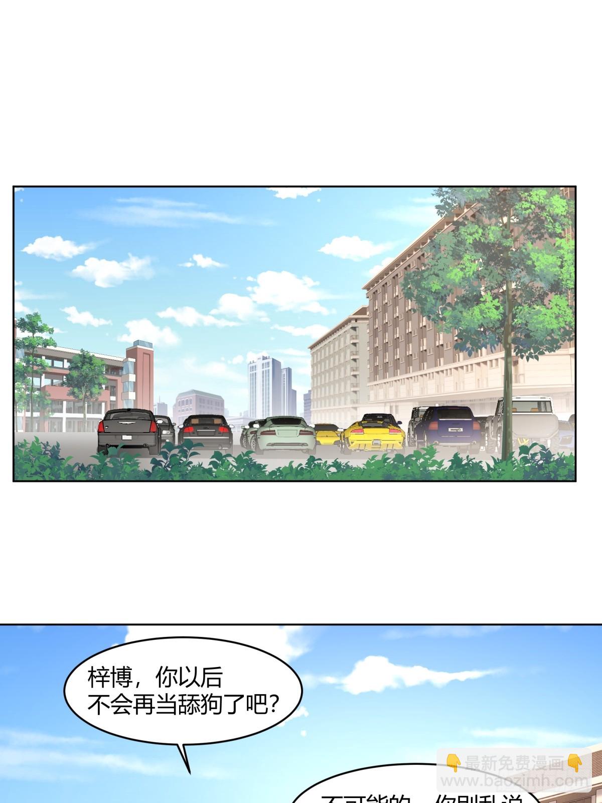 🍘我真没想重生啊 报应来了 第4页