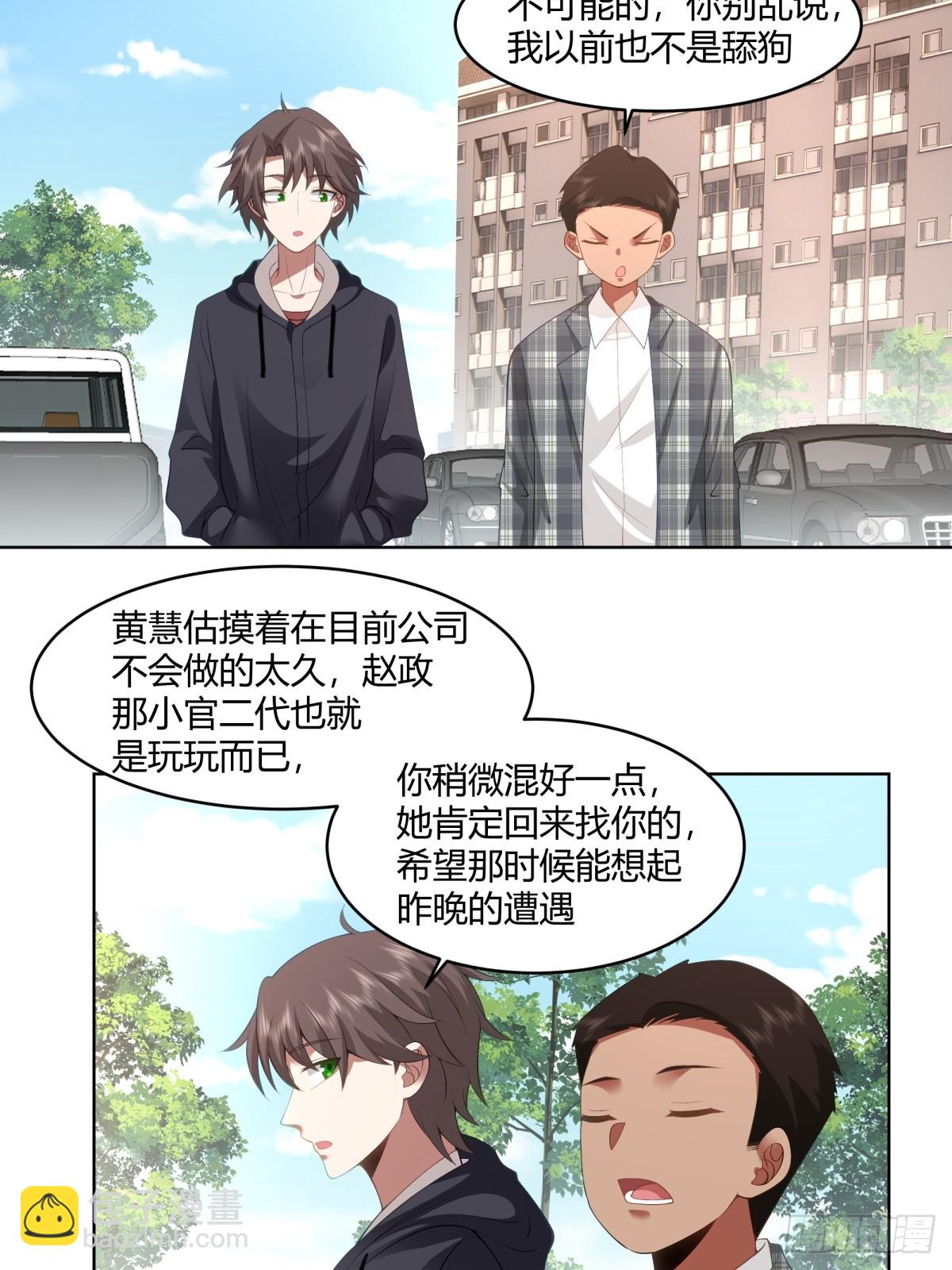 🍘我真没想重生啊 报应来了 第5页