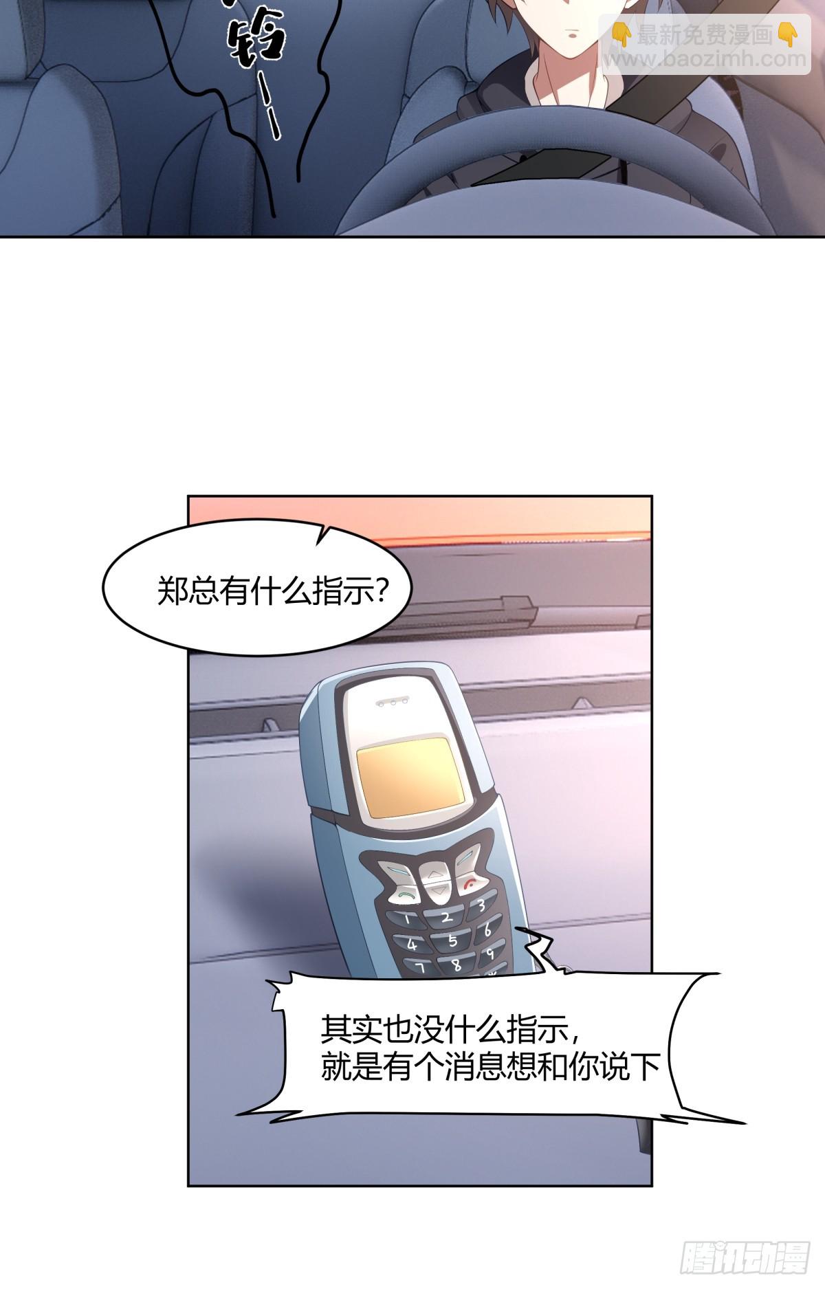 🍘我真没想重生啊 报应来了 第9页