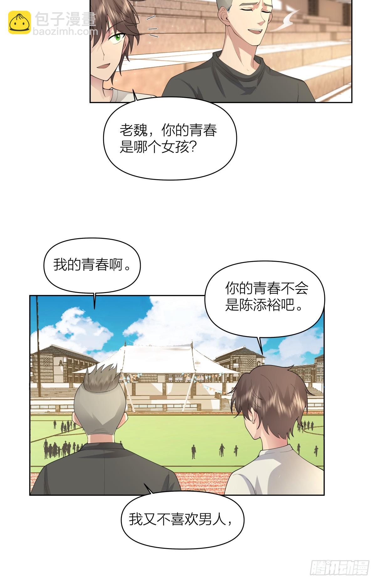 🍘我真没想重生啊 青春就是如此 第11页