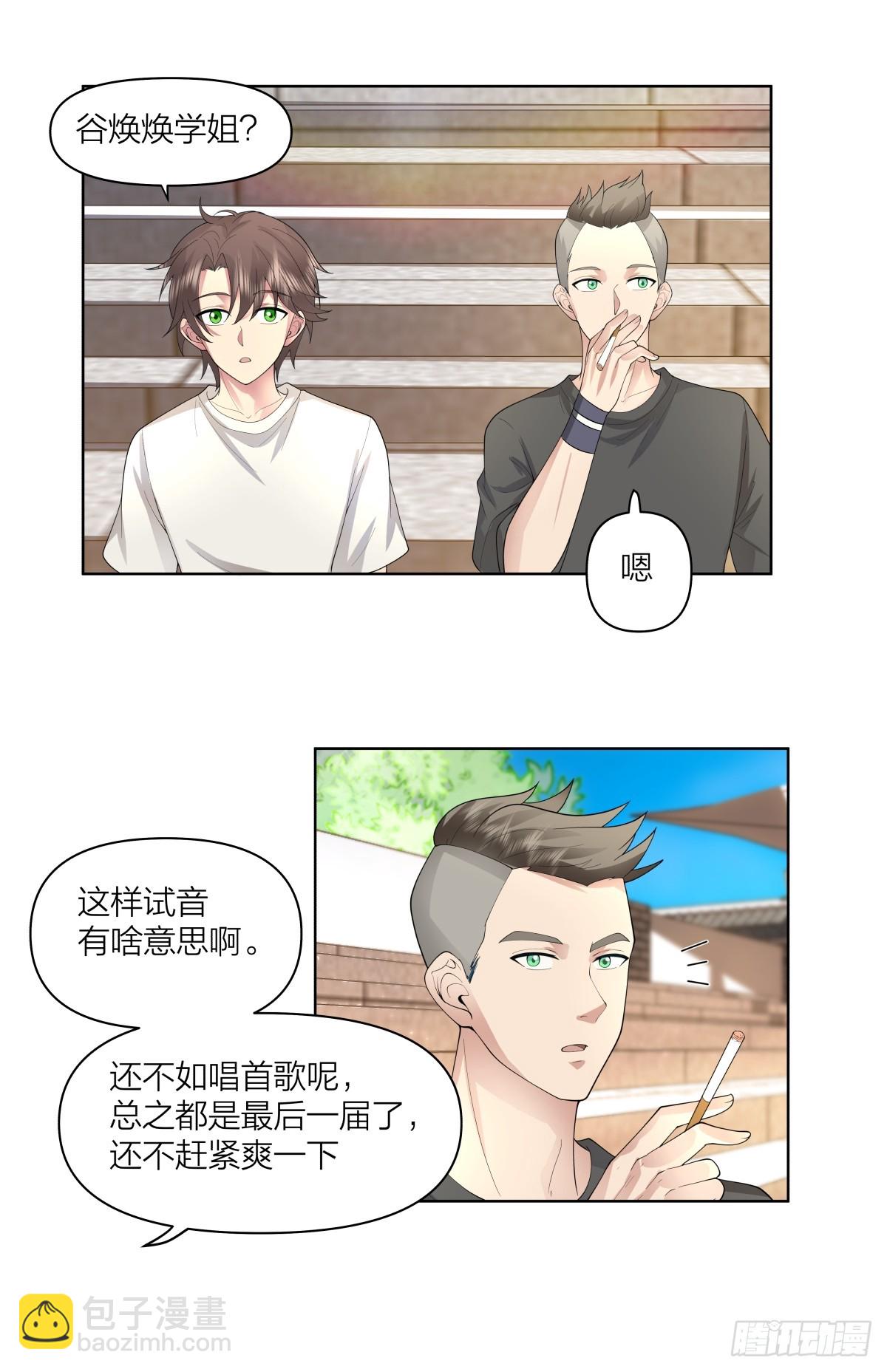 🍘我真没想重生啊 青春就是如此 第13页
