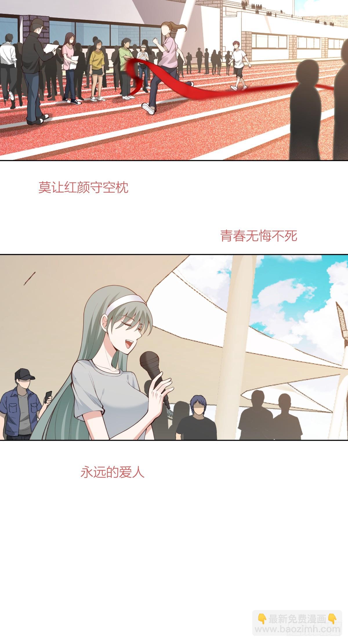 🍘我真没想重生啊 青春就是如此 第21页