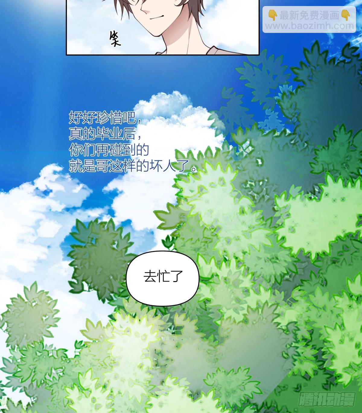 🍘我真没想重生啊 青春就是如此 第24页