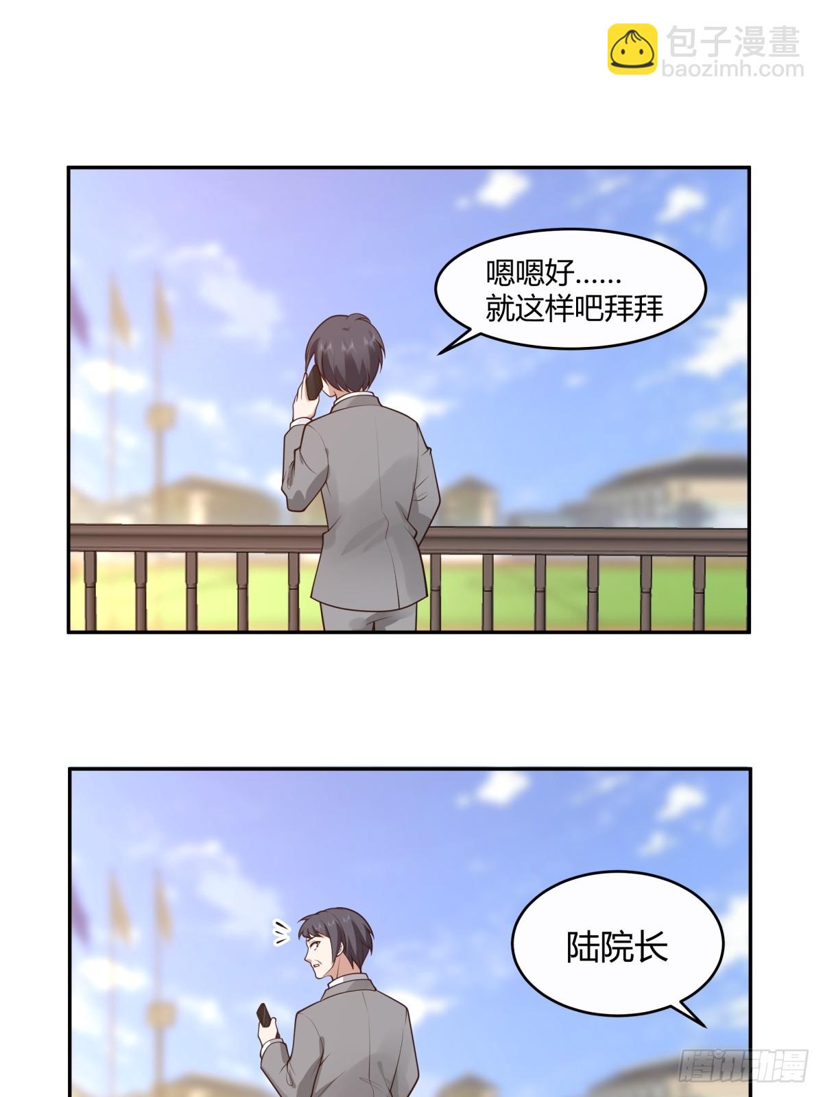 🍘我真没想重生啊 憨儿 第10页