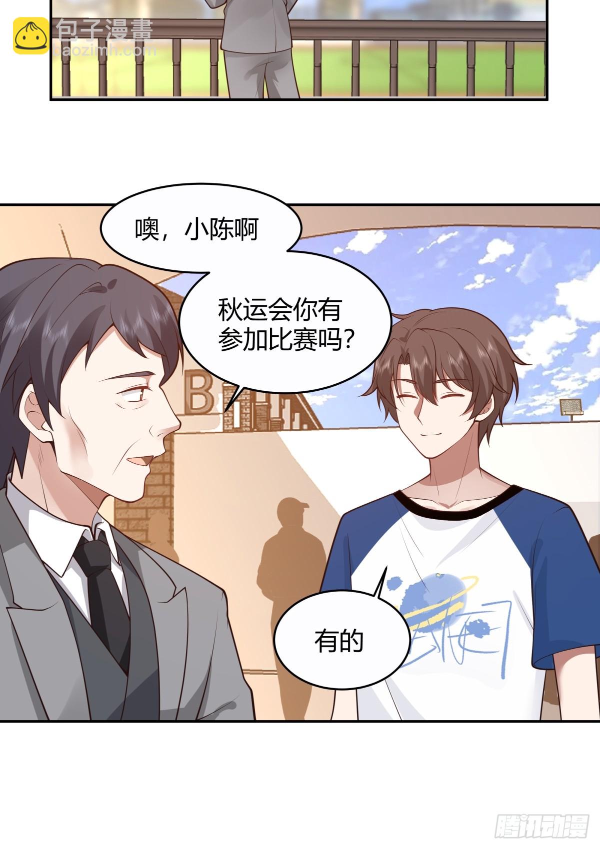 🍘我真没想重生啊 憨儿 第11页