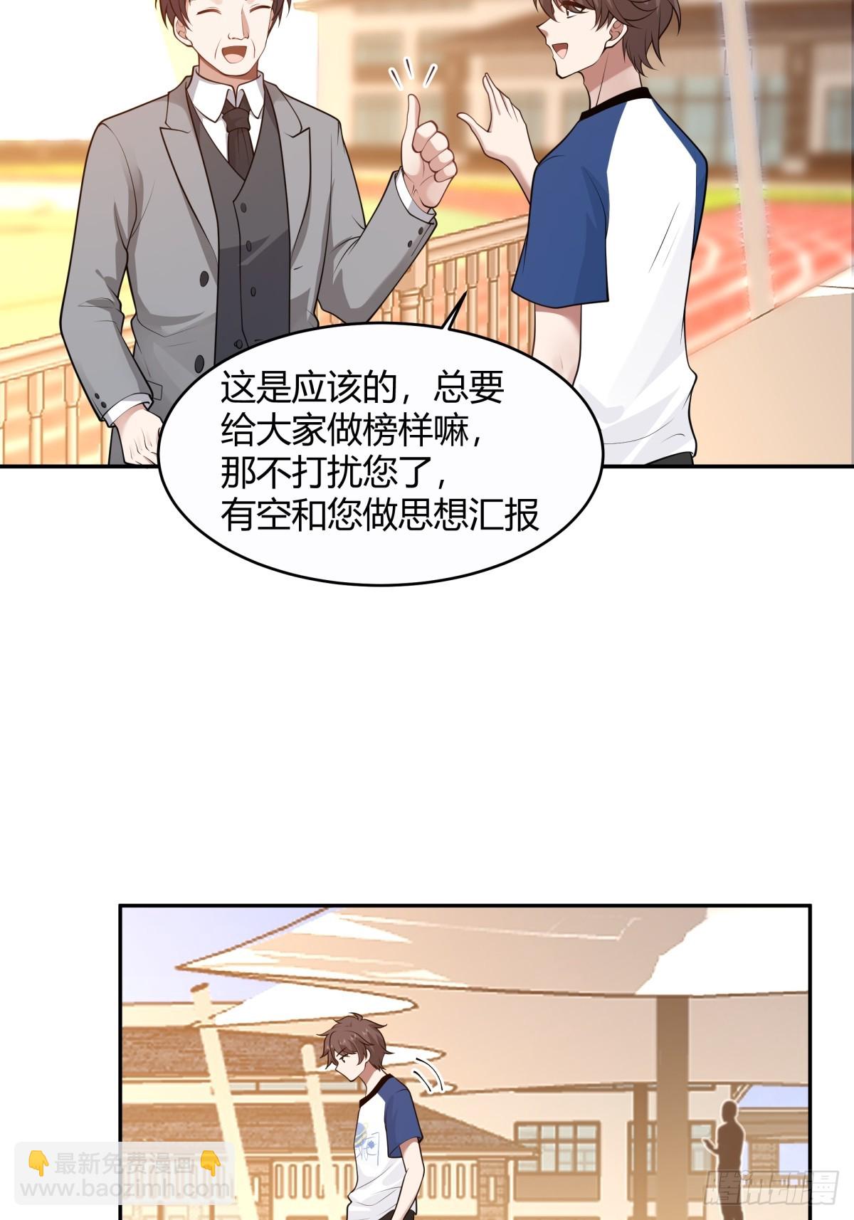 🍘我真没想重生啊 憨儿 第13页