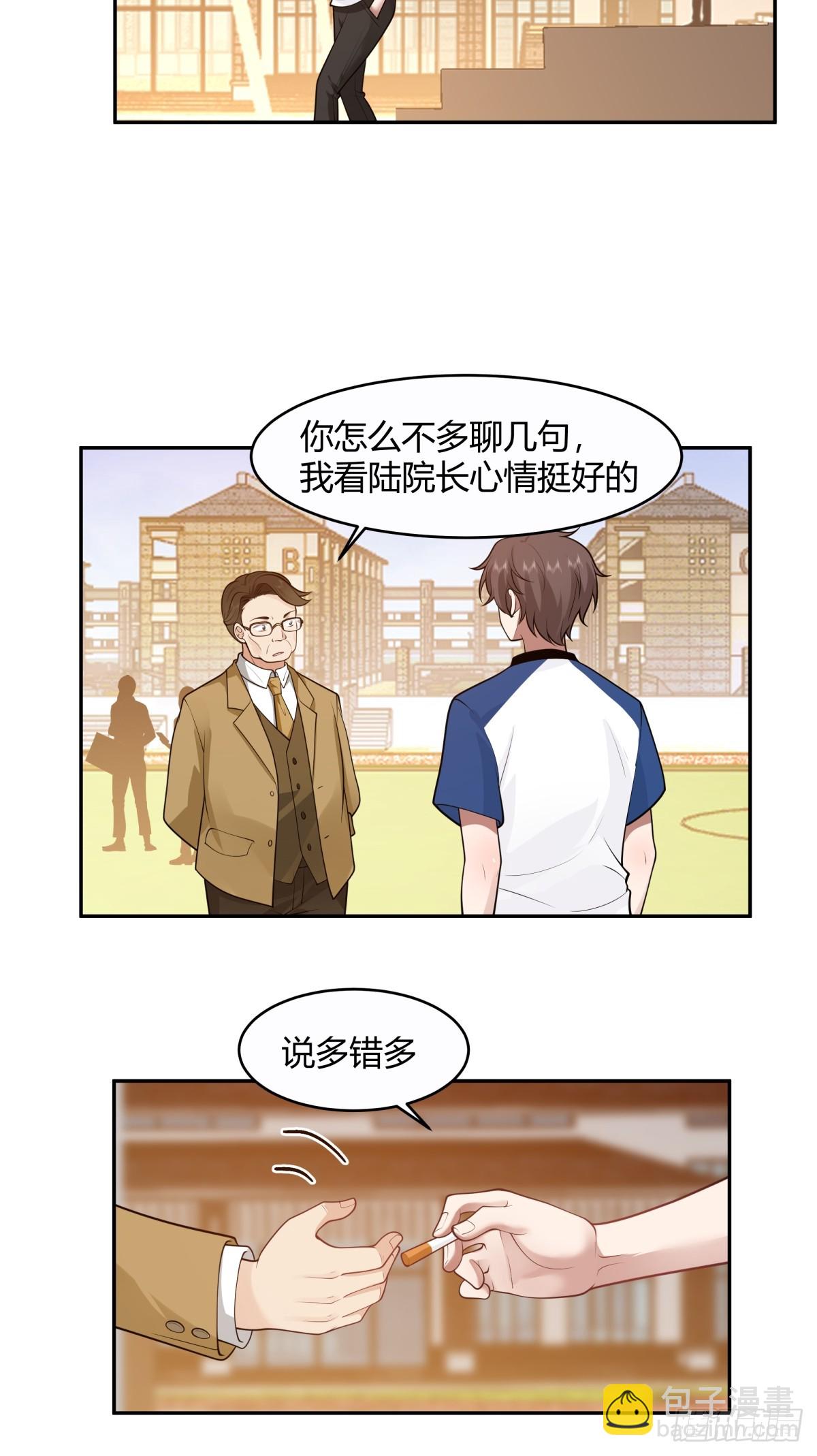 🍘我真没想重生啊 憨儿 第14页