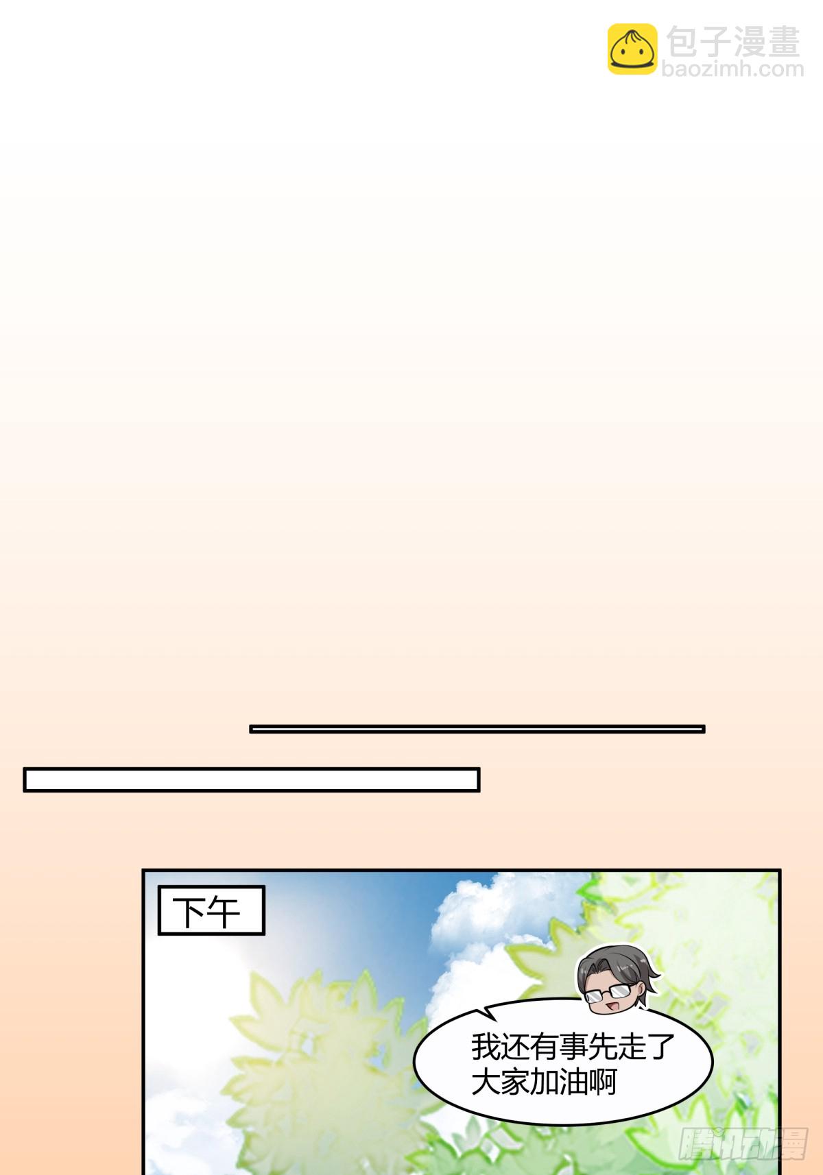 🍘我真没想重生啊 憨儿 第16页