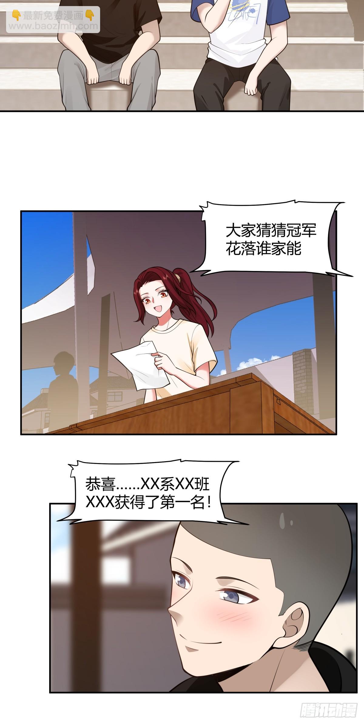 🍘我真没想重生啊 憨儿 第19页
