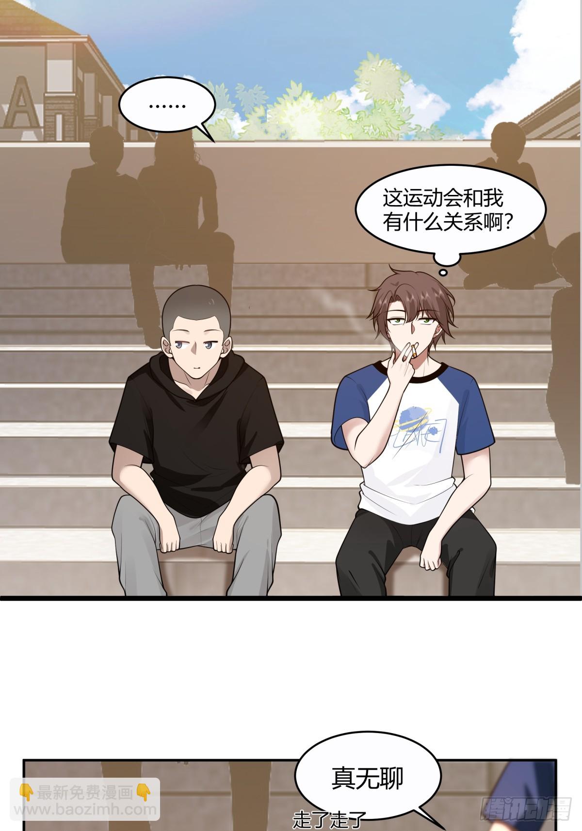 🍘我真没想重生啊 憨儿 第20页