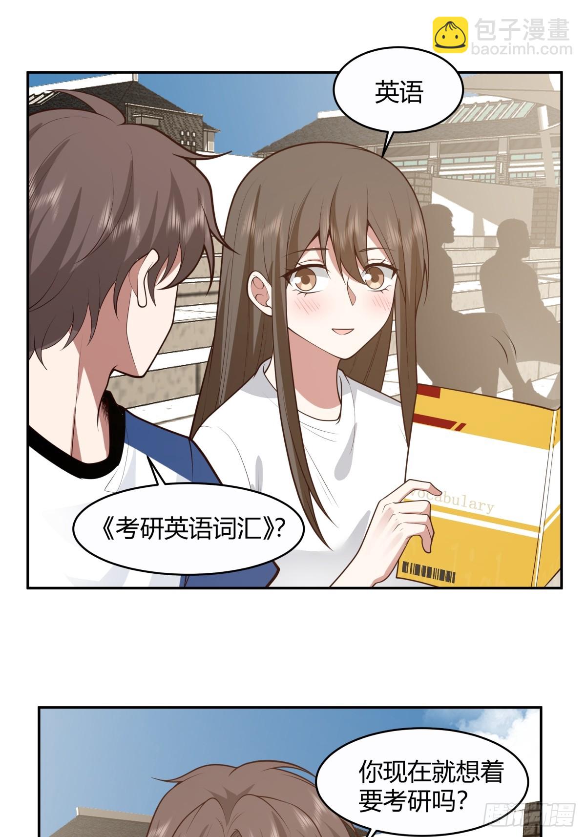 🍘我真没想重生啊 憨儿 第27页