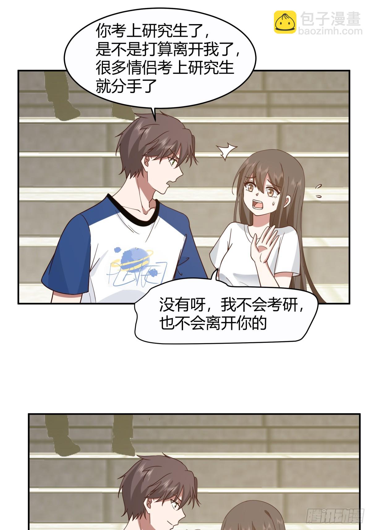 🍘我真没想重生啊 憨儿 第29页
