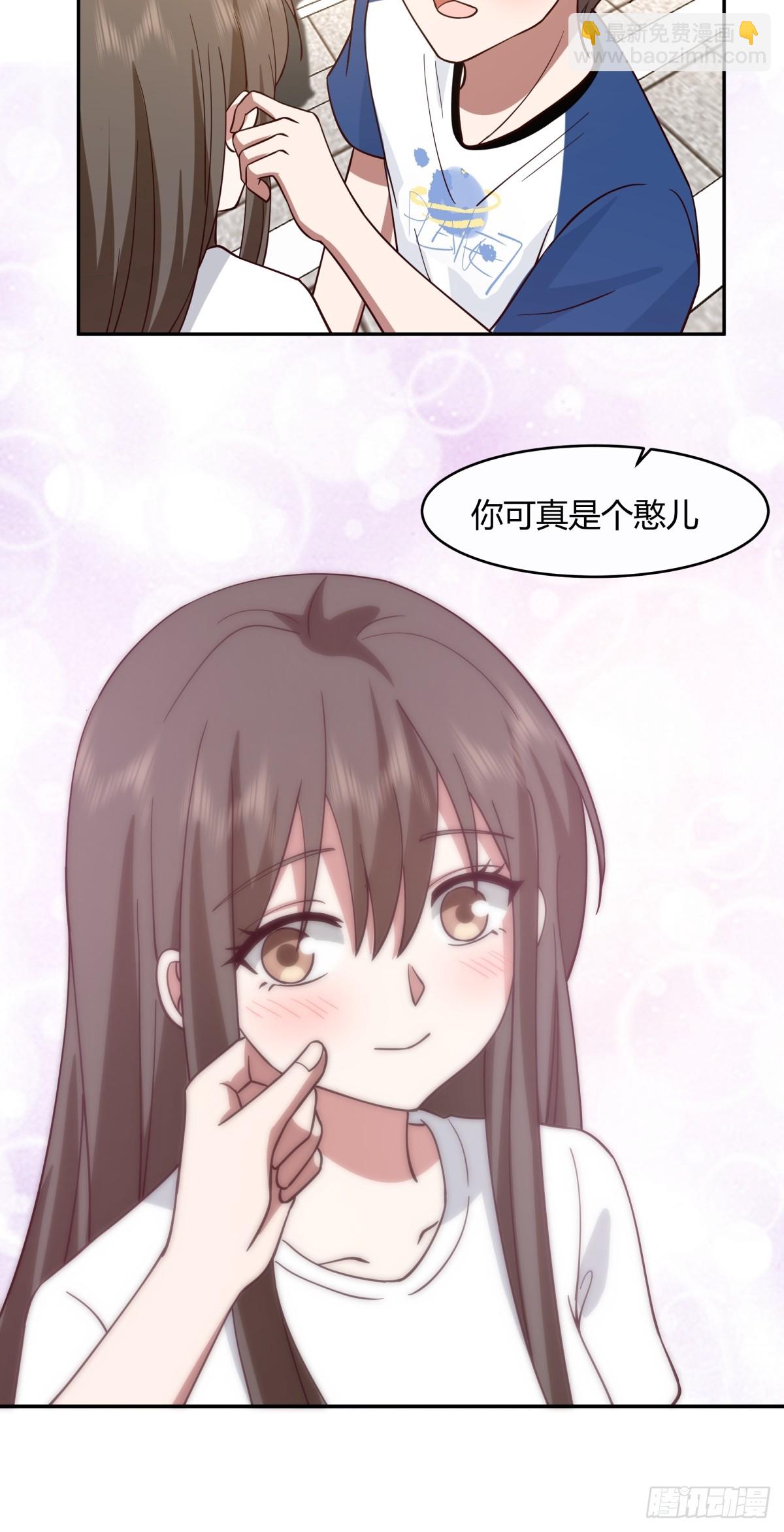 🍘我真没想重生啊 憨儿 第32页