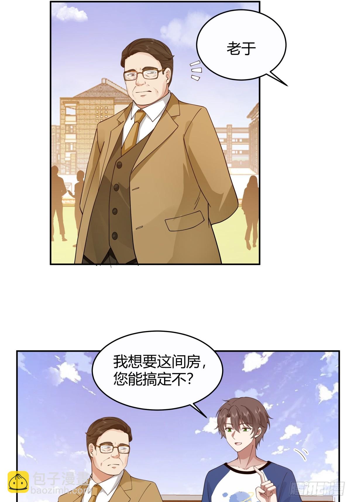 🍘我真没想重生啊 憨儿 第5页