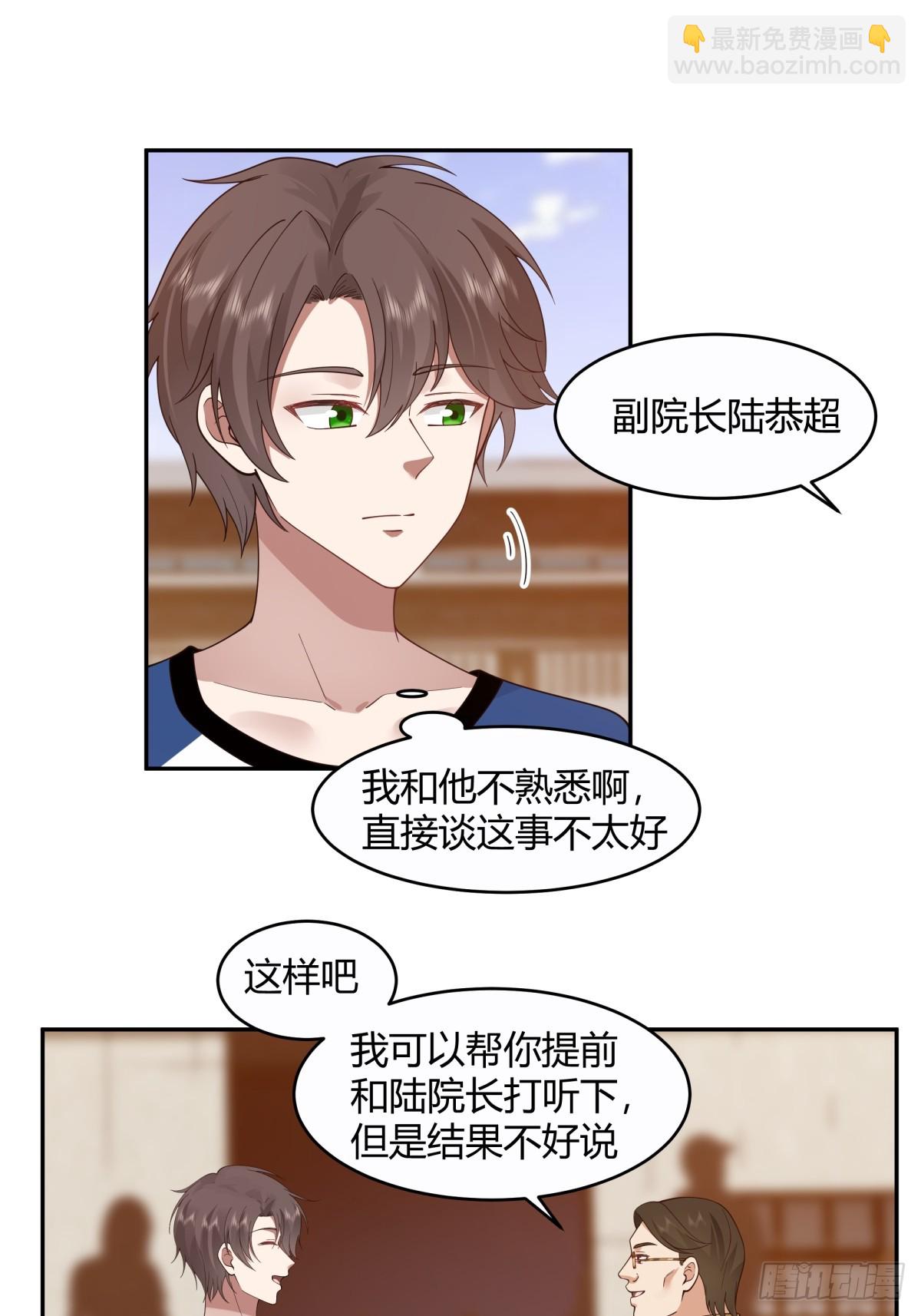 🍘我真没想重生啊 憨儿 第7页