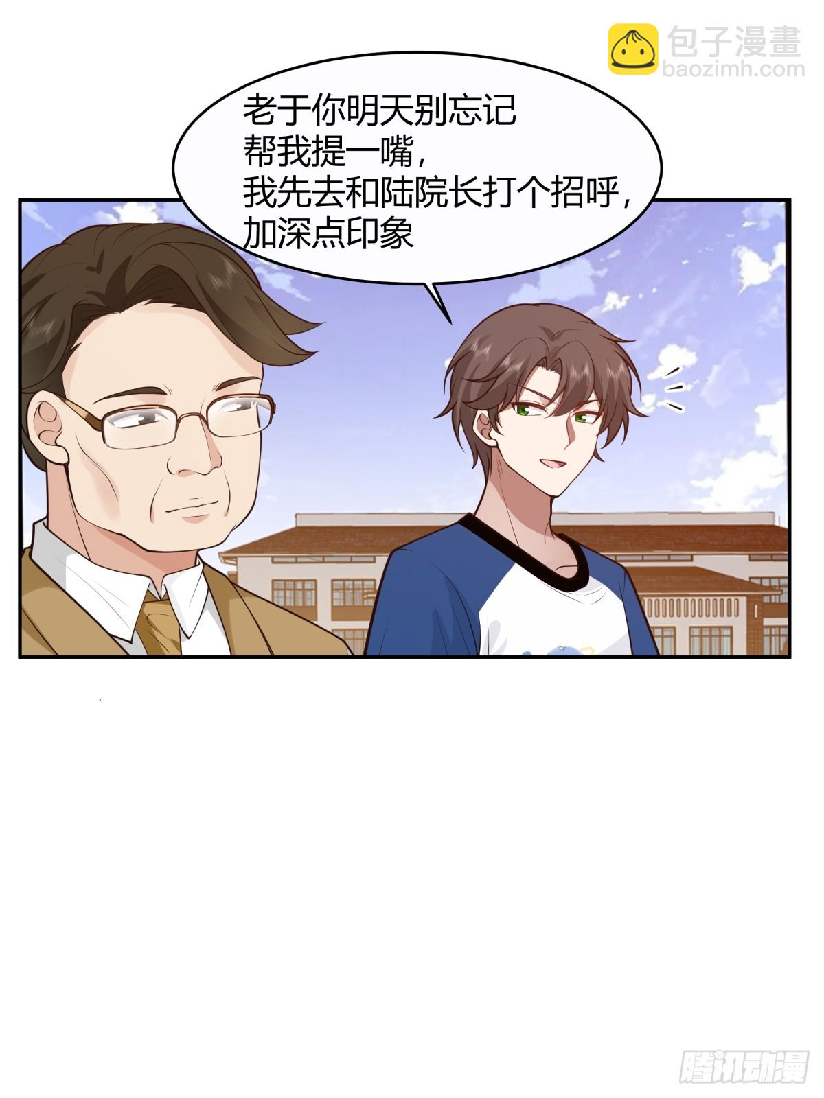 🍘我真没想重生啊 憨儿 第9页