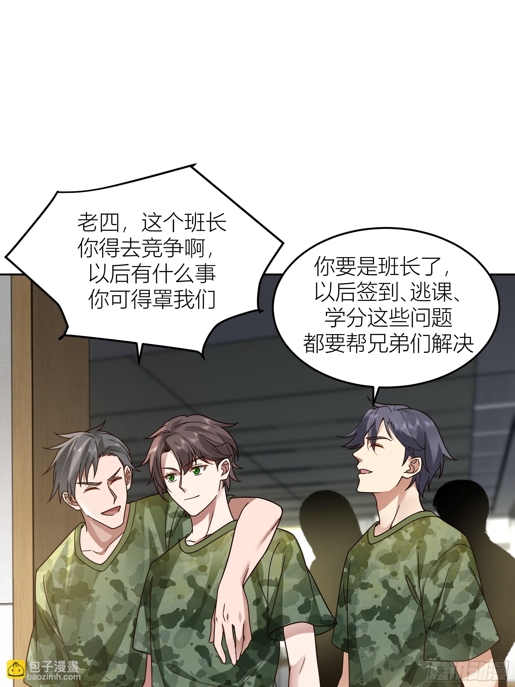 🍘我真没想重生啊 会说话的男生都是骗子 第10页