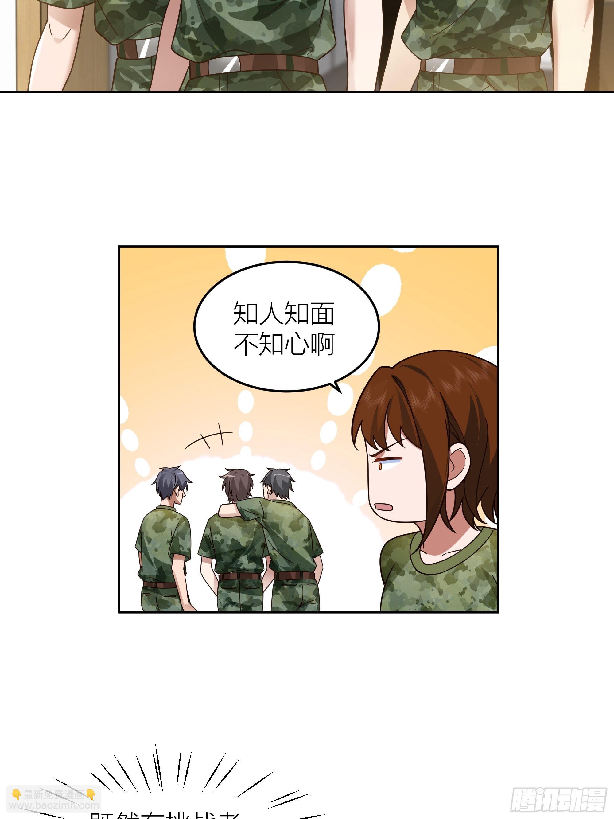 🍘我真没想重生啊 会说话的男生都是骗子 第11页