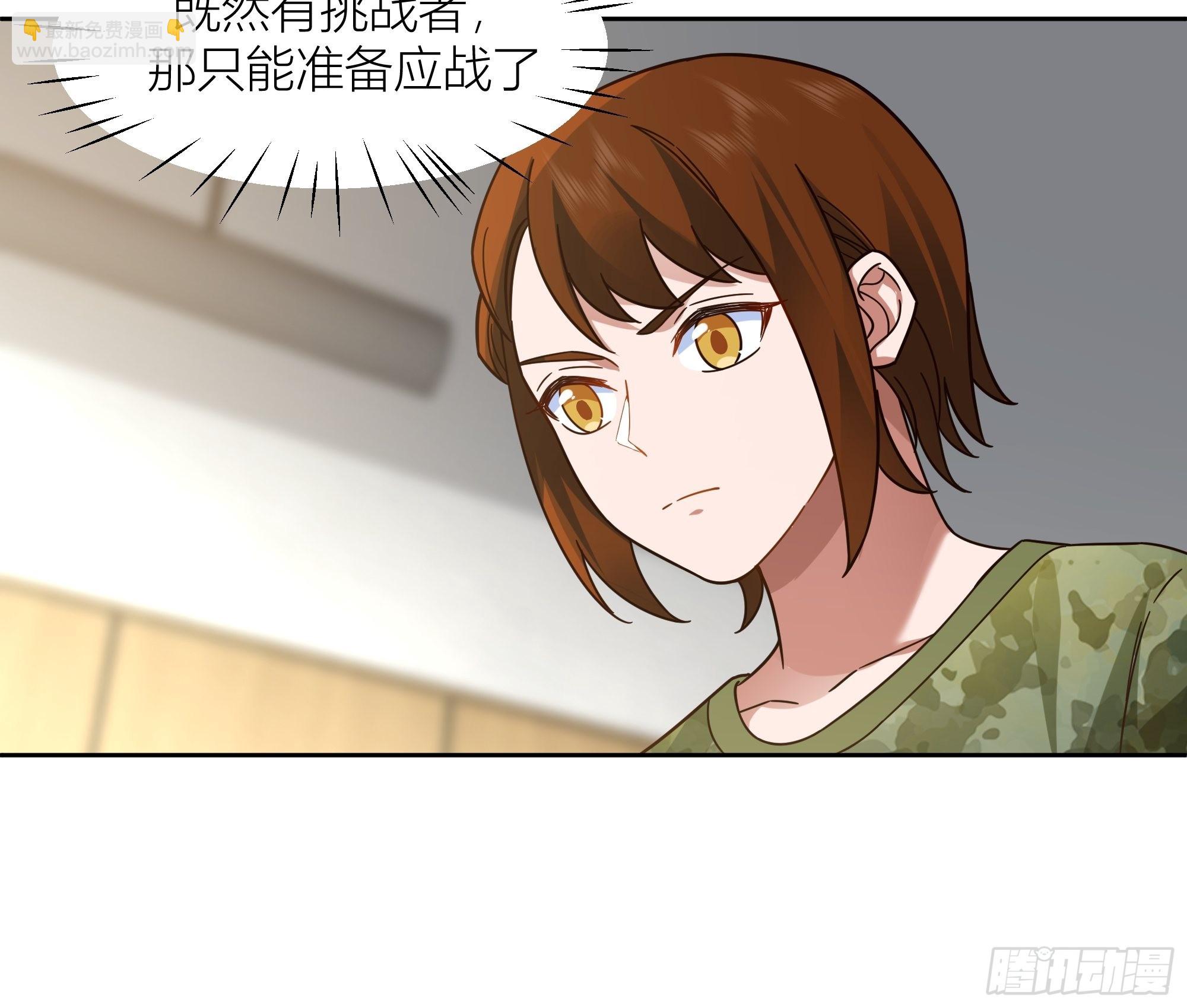 🍘我真没想重生啊 会说话的男生都是骗子 第12页