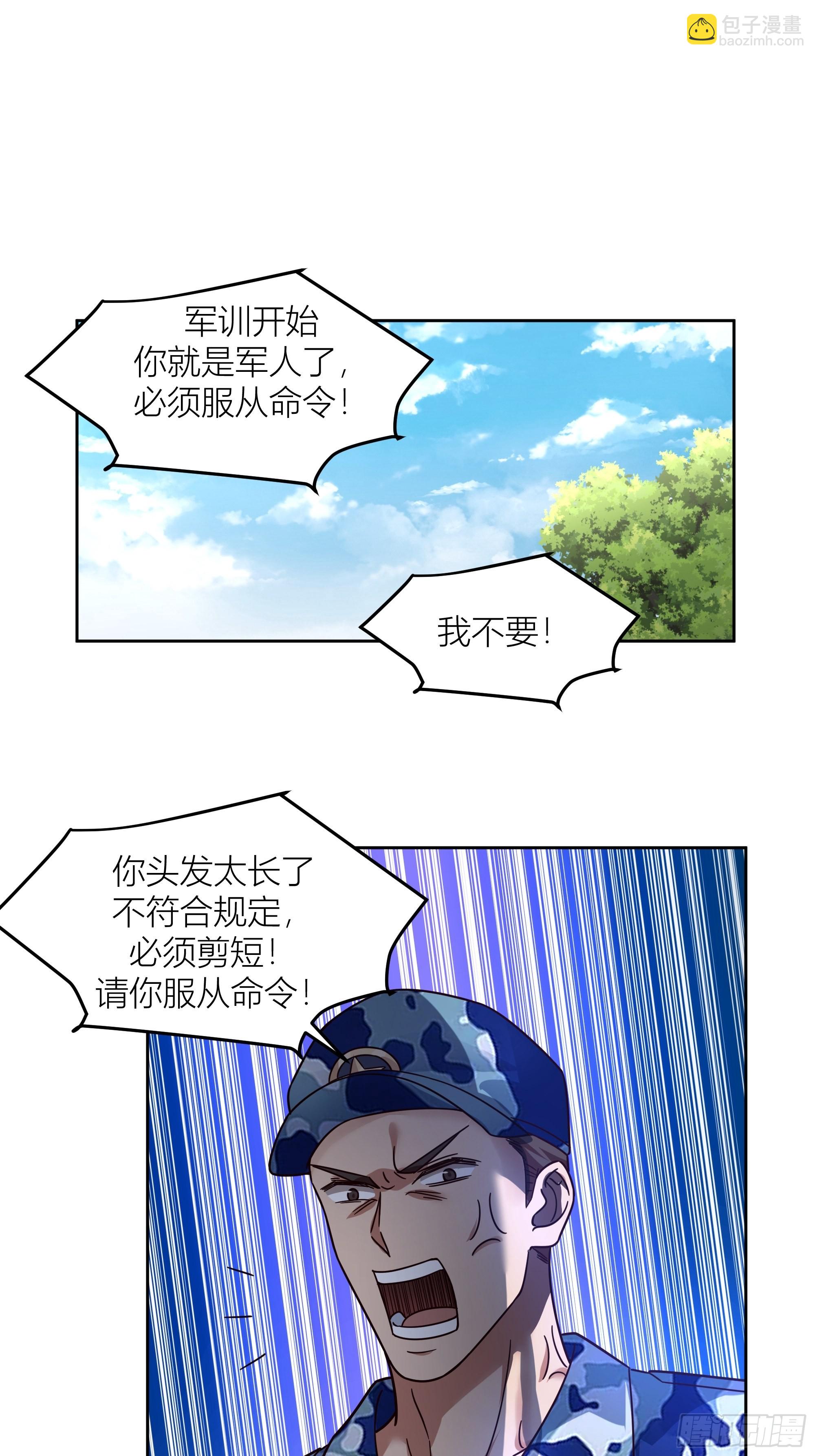 🍘我真没想重生啊 会说话的男生都是骗子 第15页