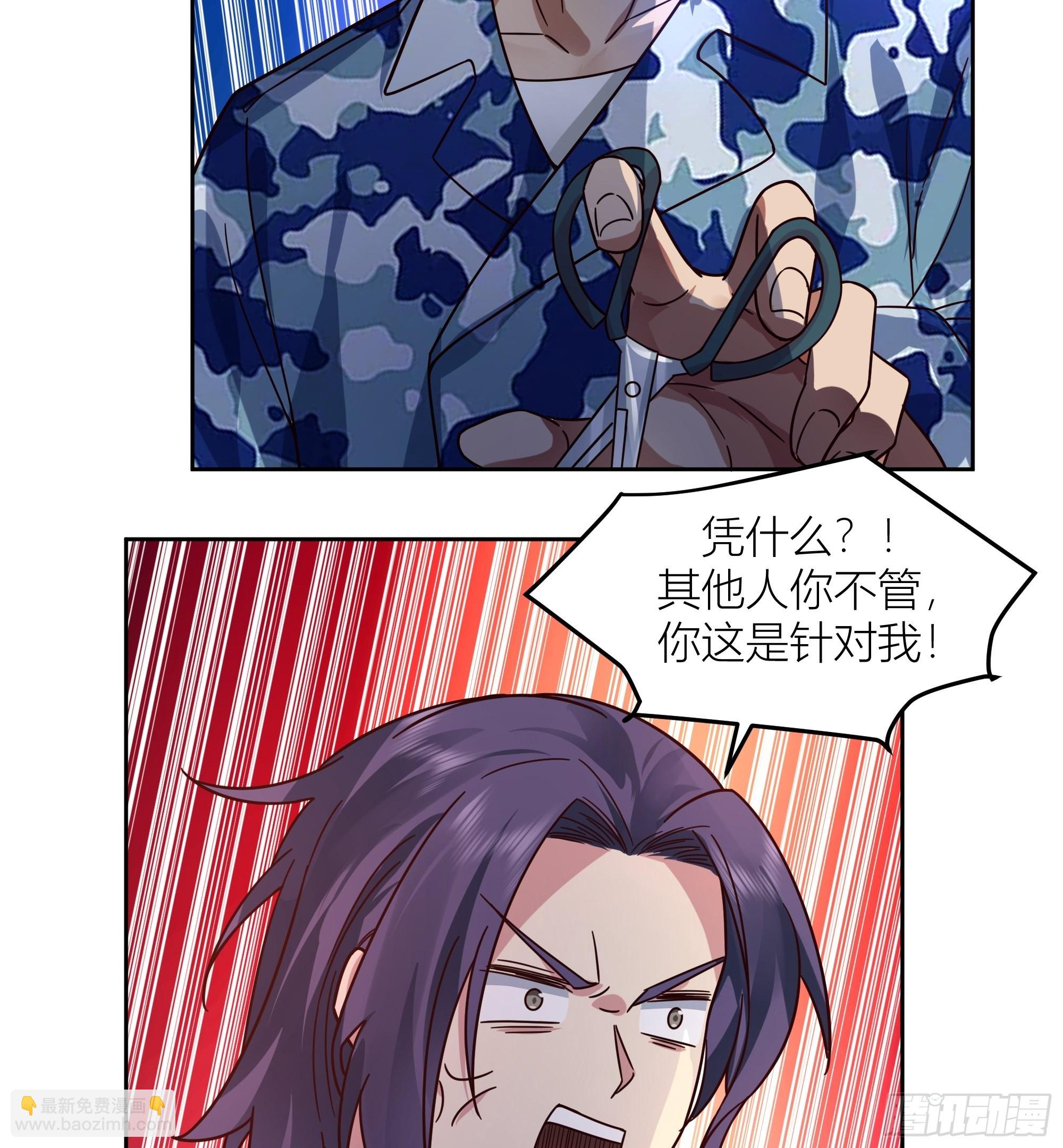🍘我真没想重生啊 会说话的男生都是骗子 第16页
