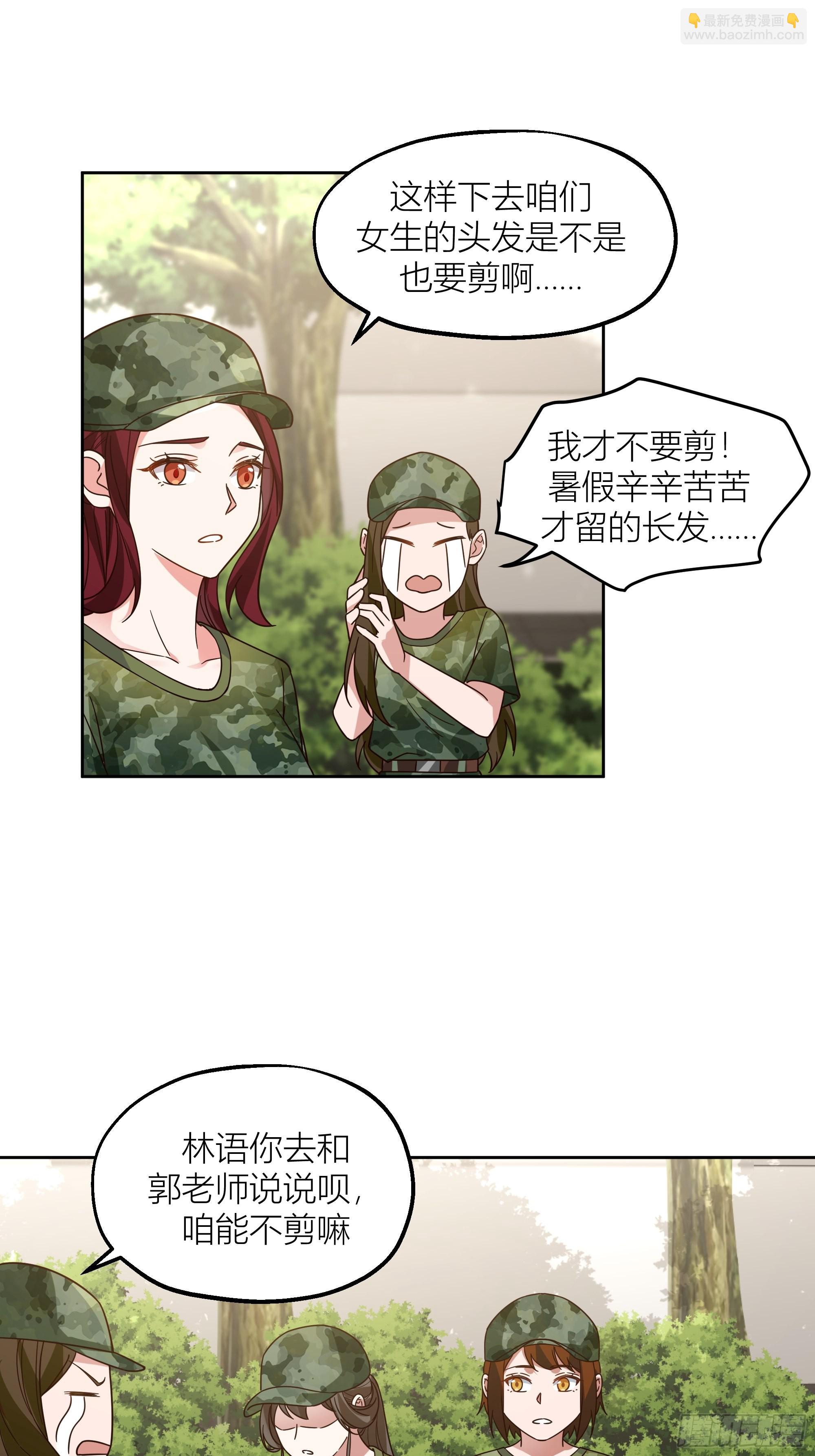🍘我真没想重生啊 会说话的男生都是骗子 第18页