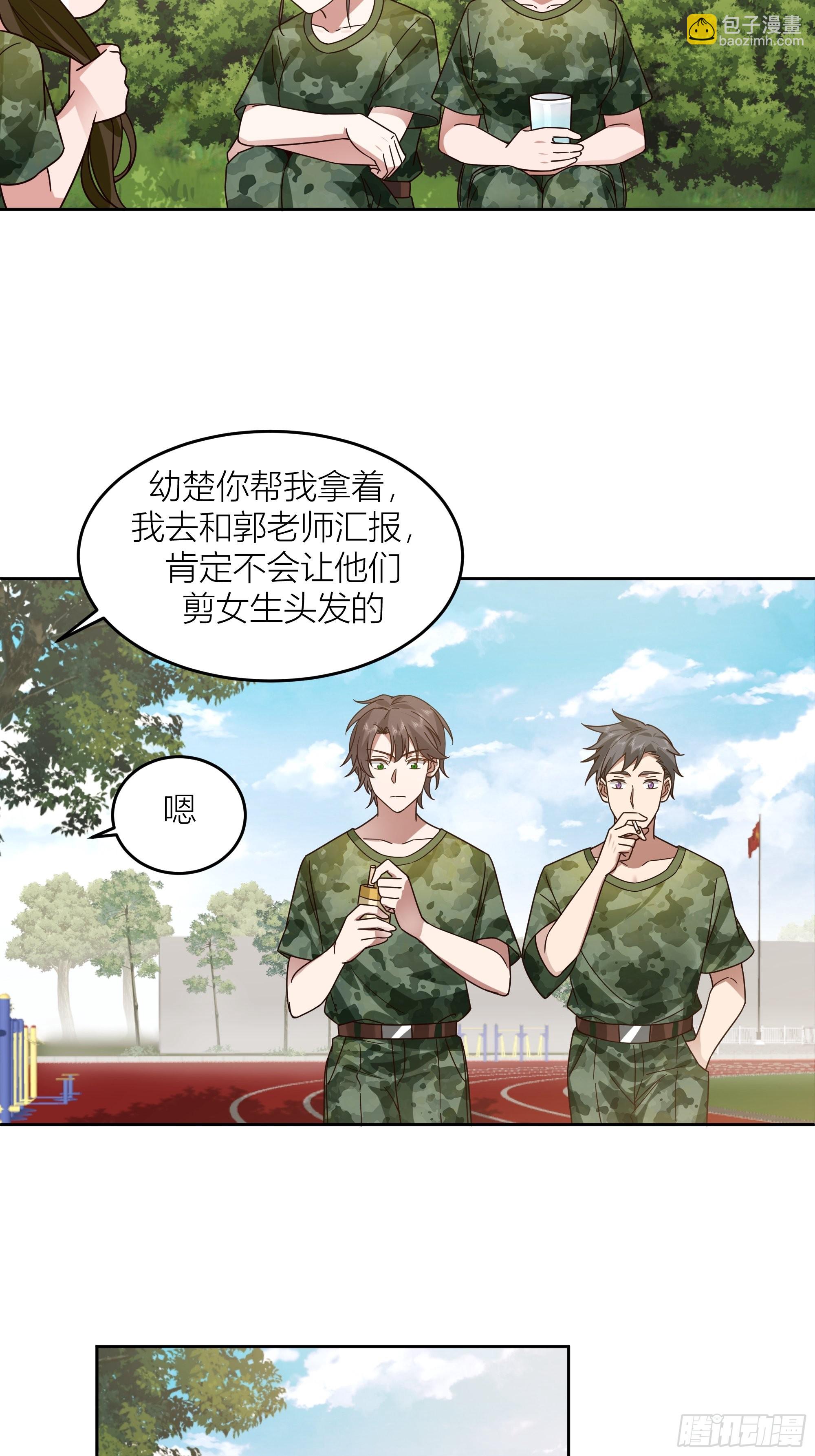 🍘我真没想重生啊 会说话的男生都是骗子 第19页