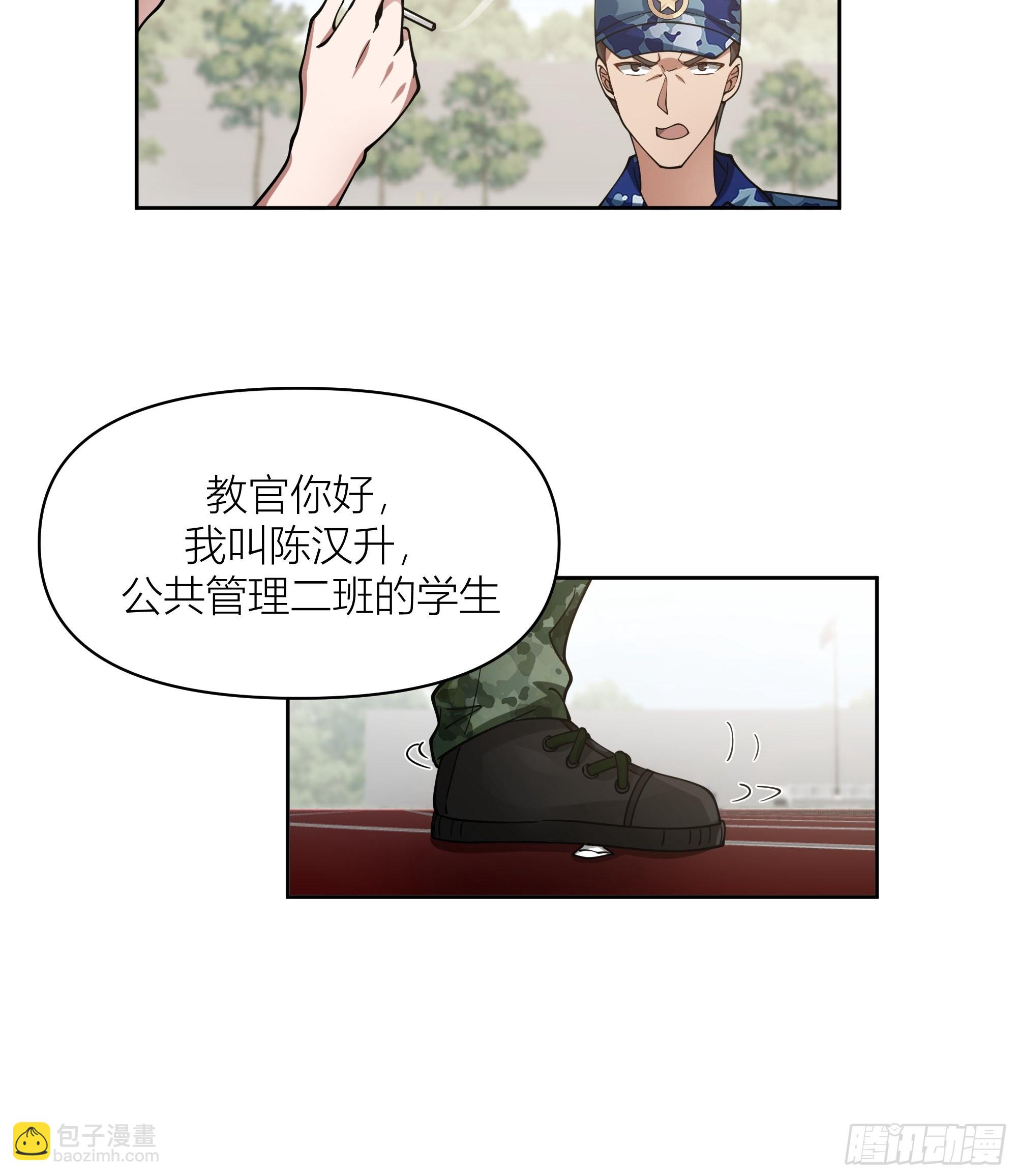 🍘我真没想重生啊 会说话的男生都是骗子 第23页