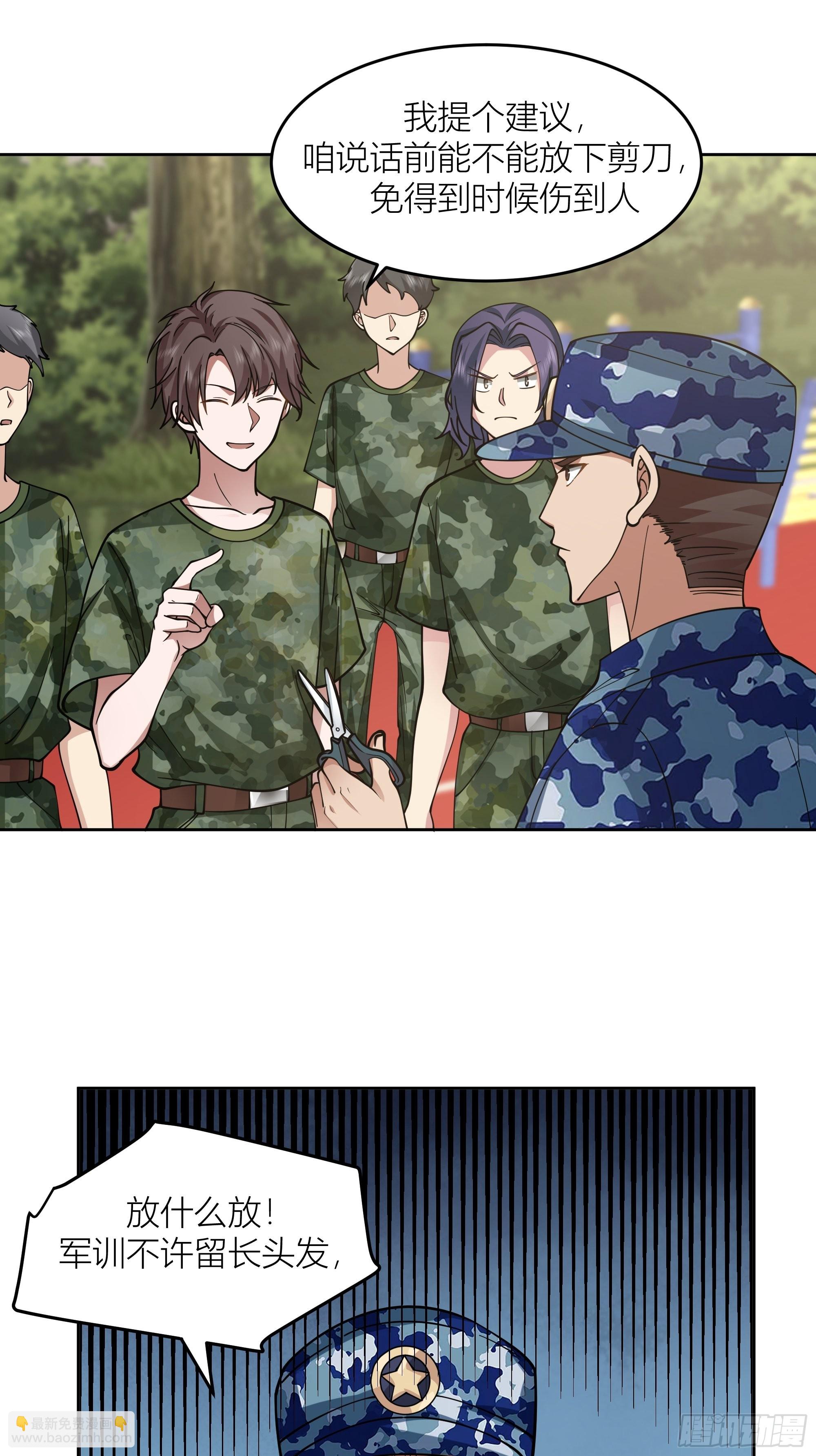 🍘我真没想重生啊 会说话的男生都是骗子 第24页