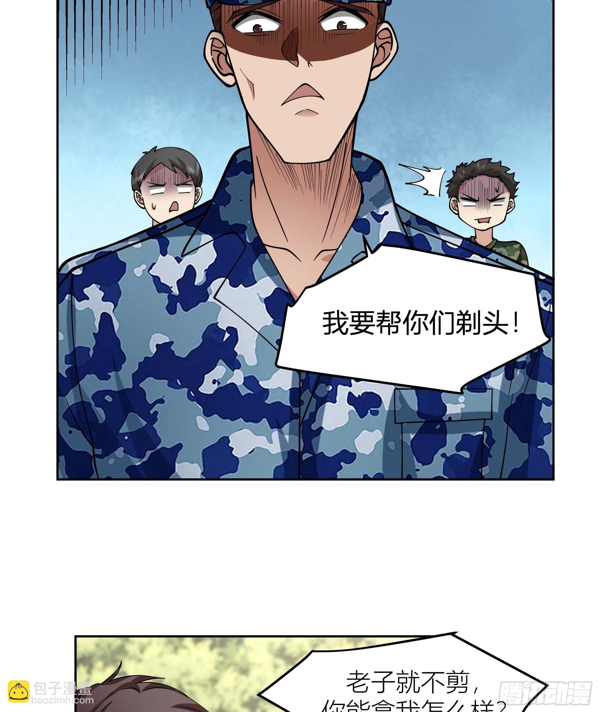 🍘我真没想重生啊 会说话的男生都是骗子 第25页