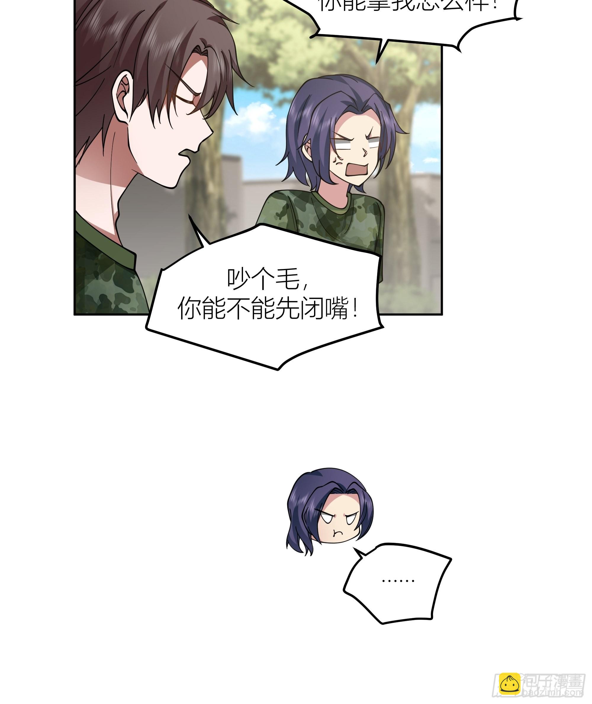 🍘我真没想重生啊 会说话的男生都是骗子 第26页